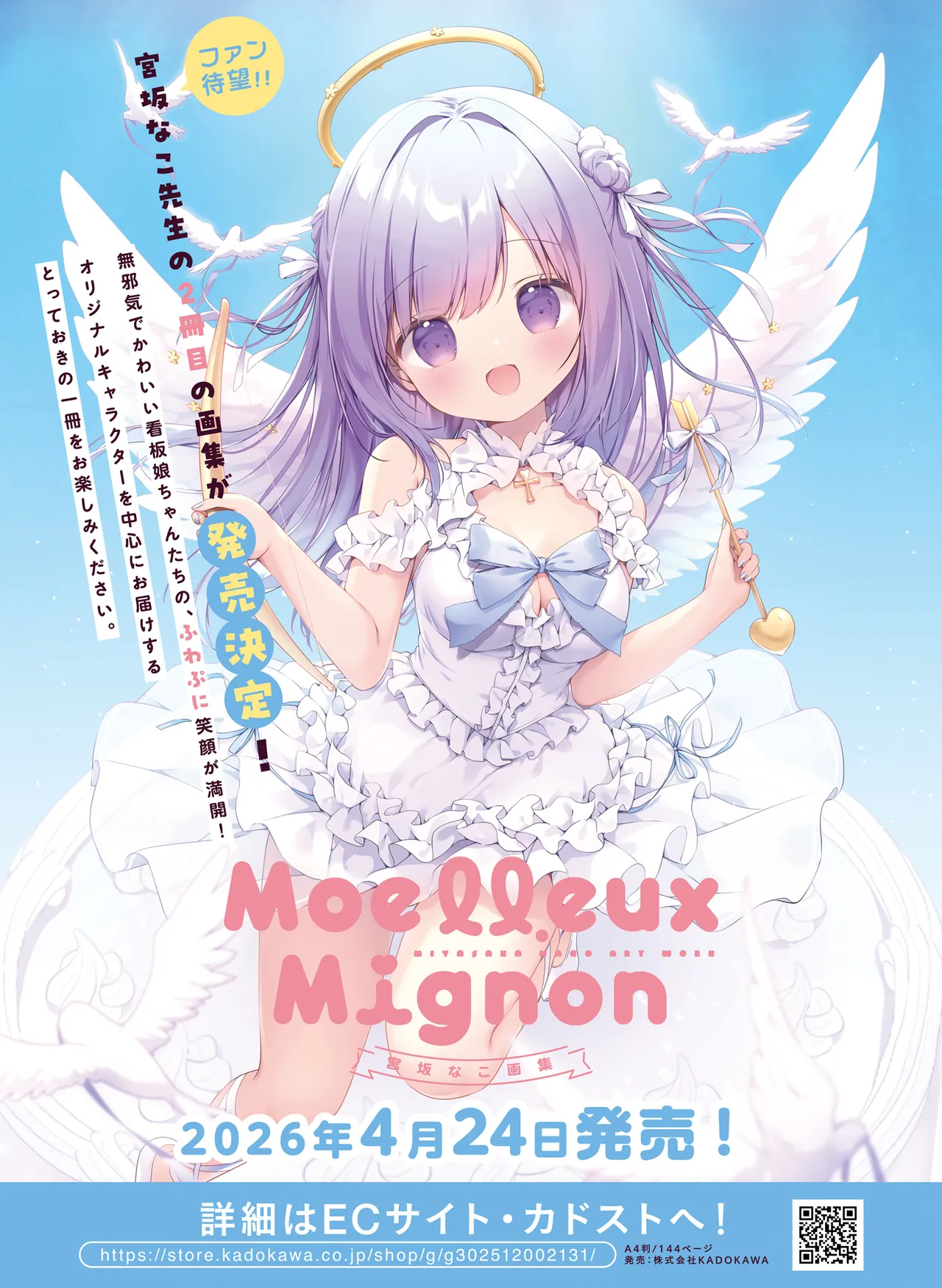 Dengeki Otona no Moeoh Vol.15 이미지 번호 40