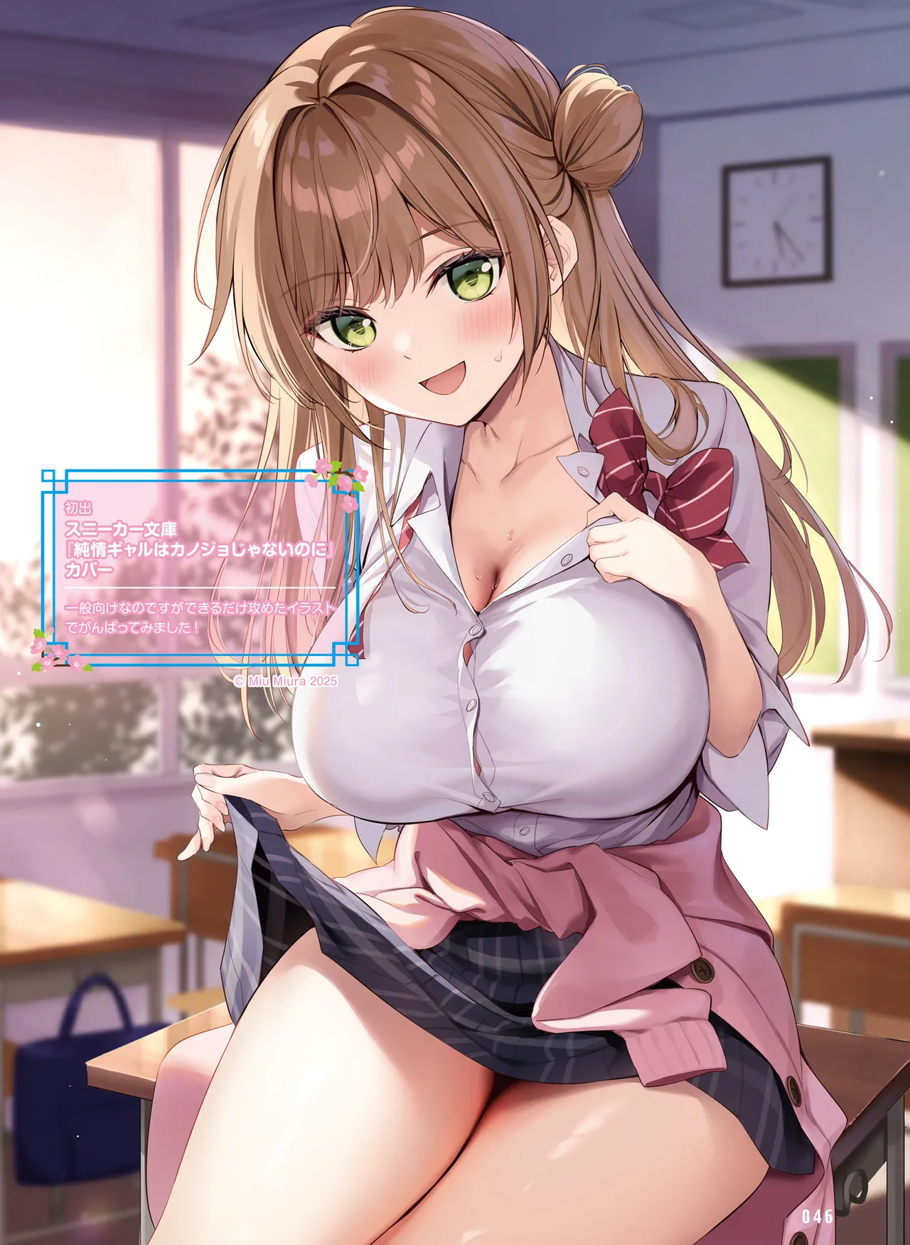 Dengeki Otona no Moeoh Vol.15 이미지 번호 50