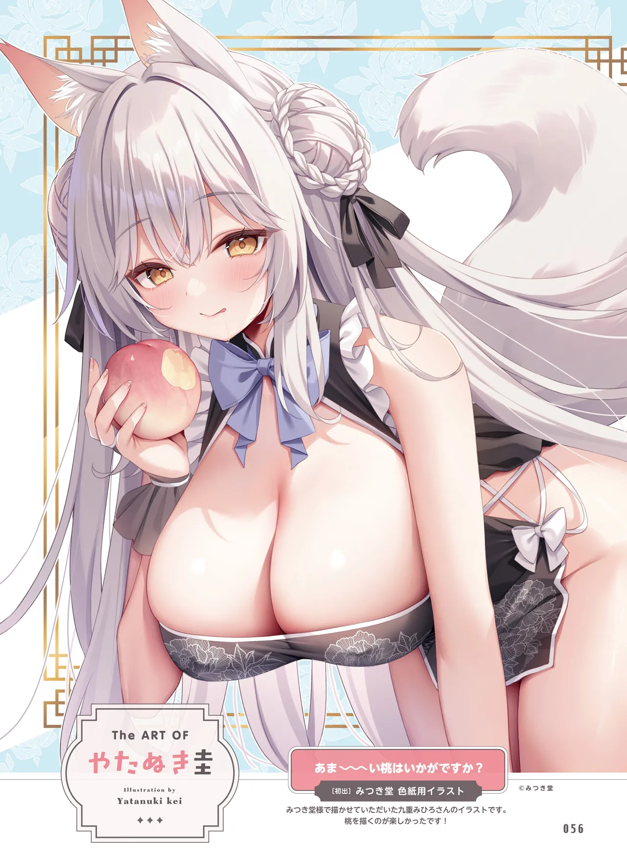 Dengeki Otona no Moeoh Vol.15 이미지 번호 60