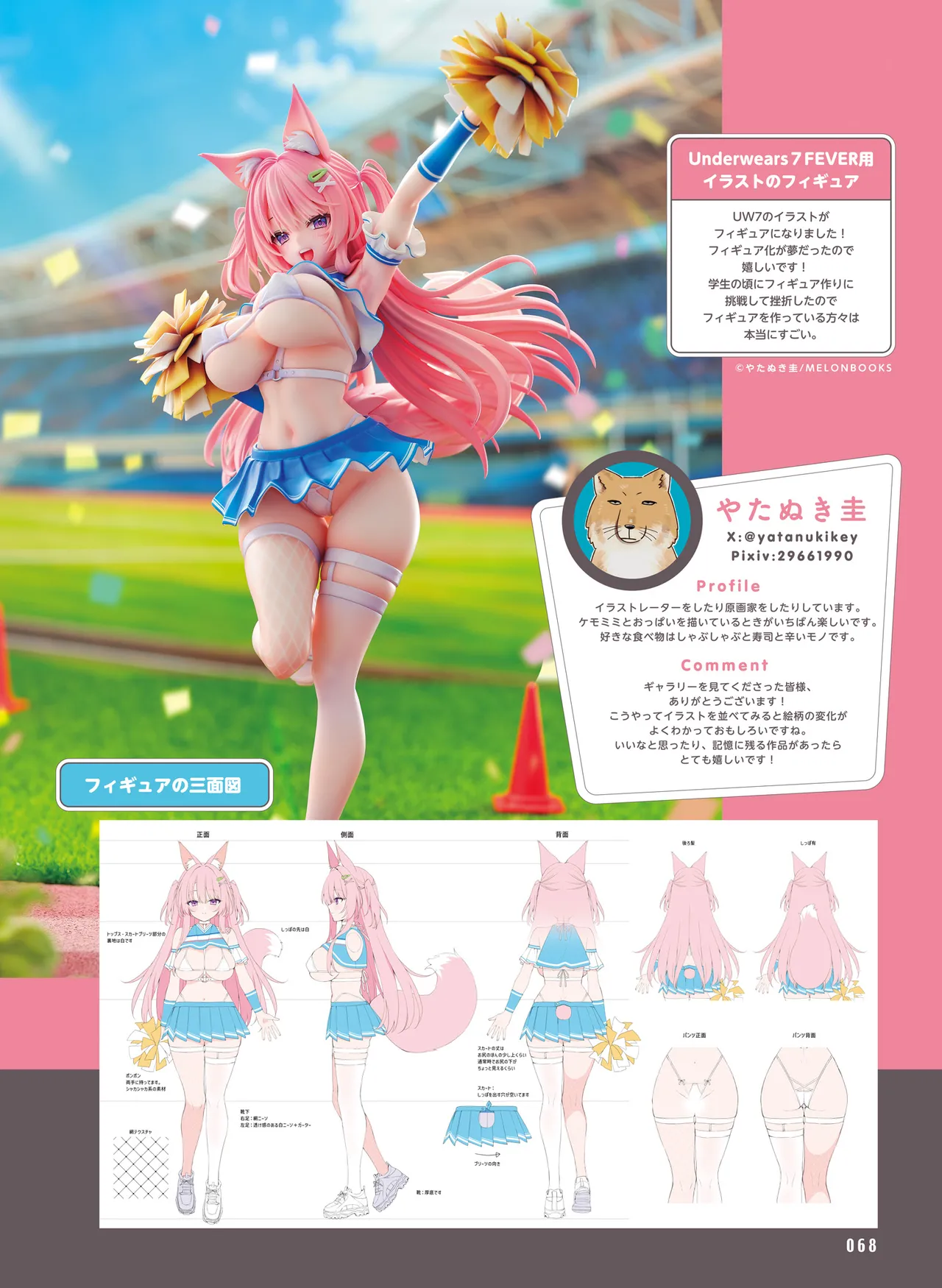 Dengeki Otona no Moeoh Vol.15 이미지 번호 72