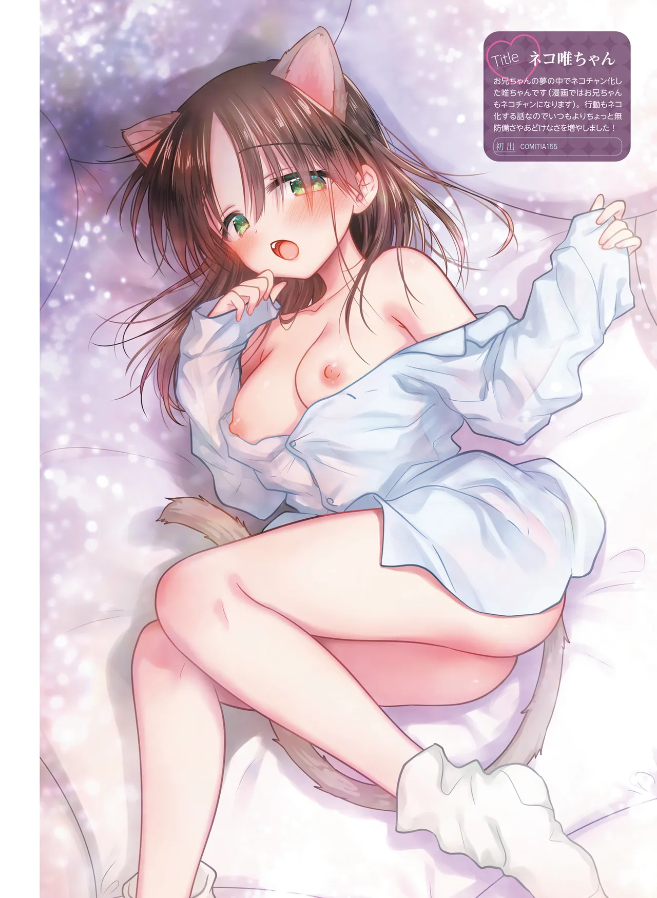 Dengeki Otona no Moeoh Vol.15 이미지 번호 90