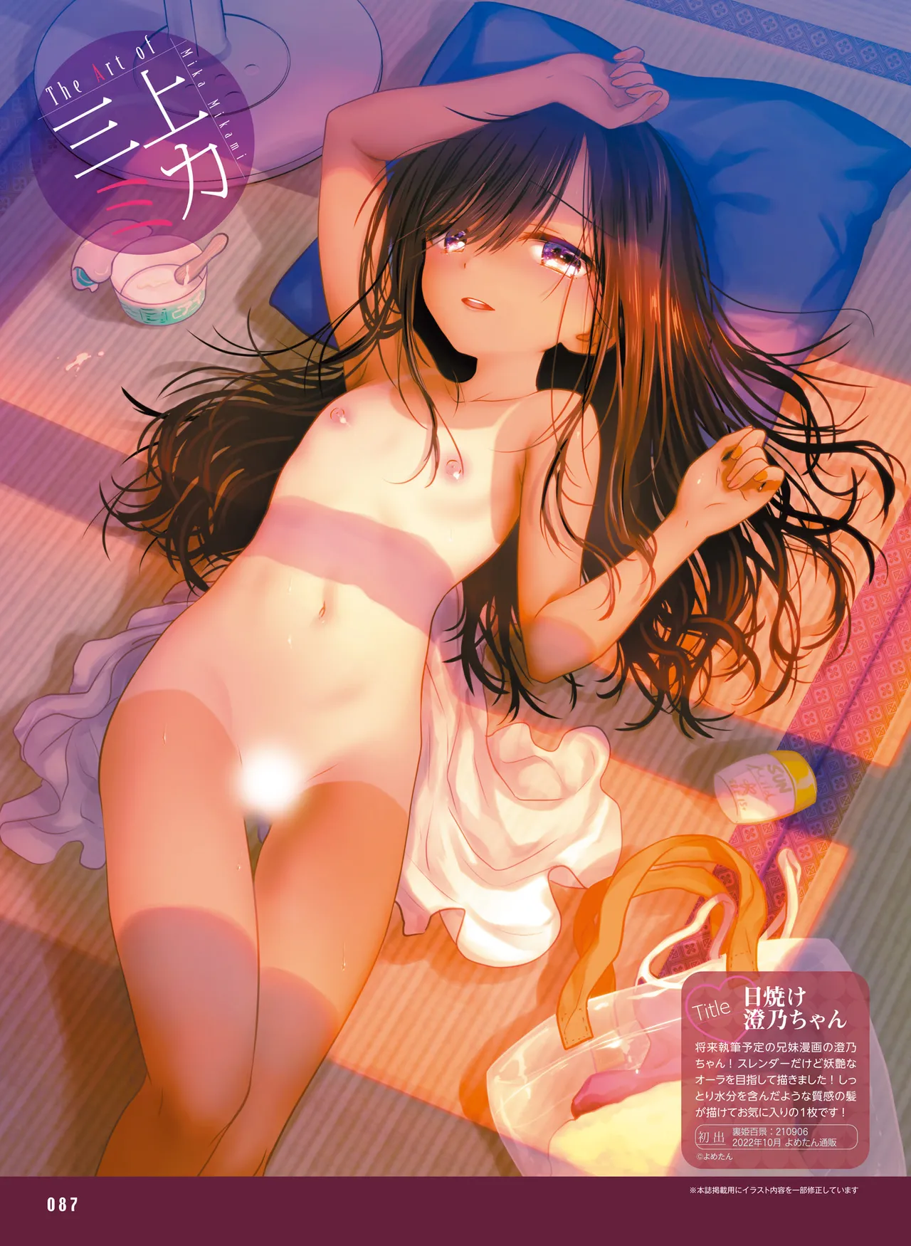 Dengeki Otona no Moeoh Vol.15 이미지 번호 91