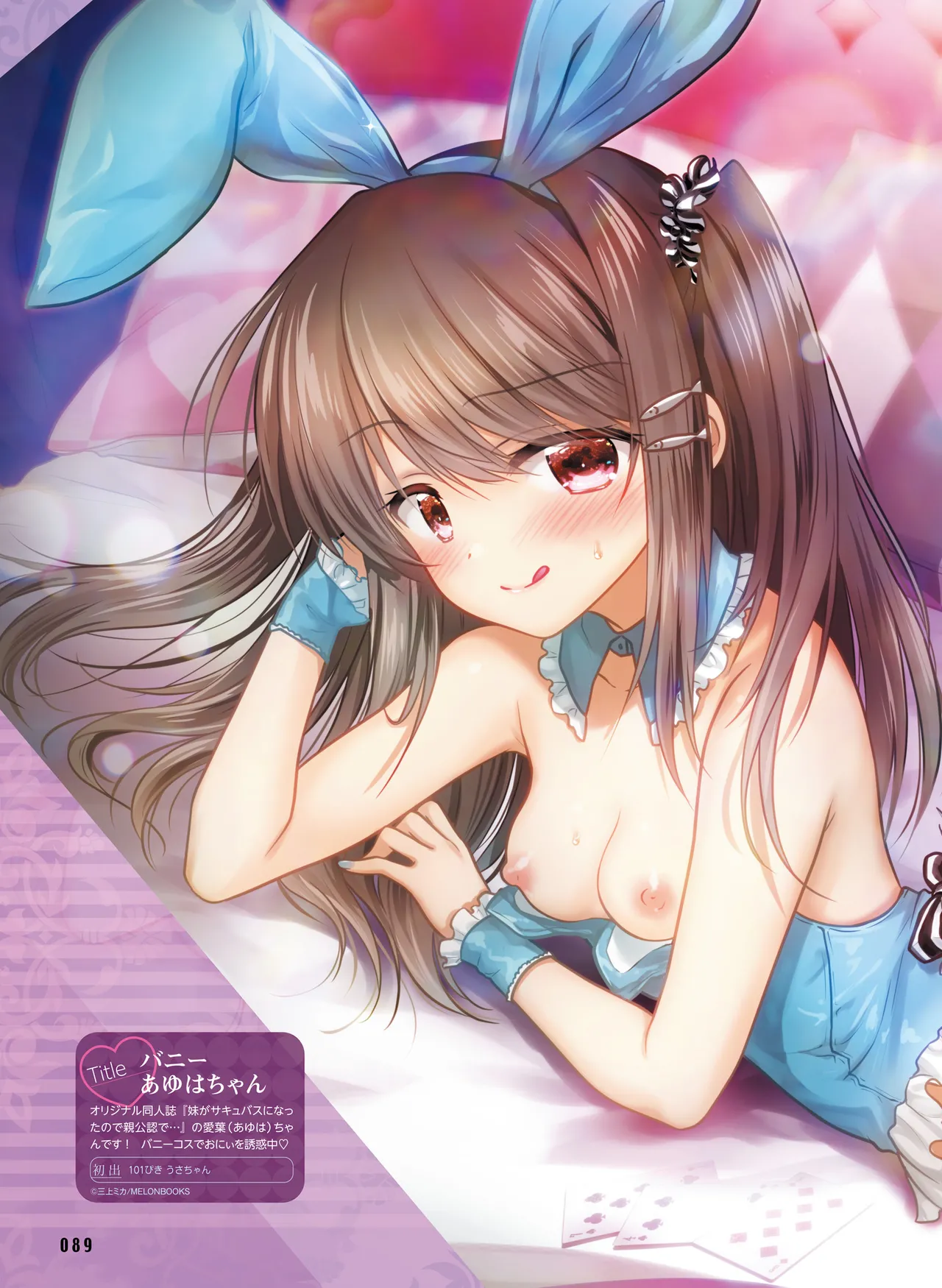 Dengeki Otona no Moeoh Vol.15 이미지 번호 93