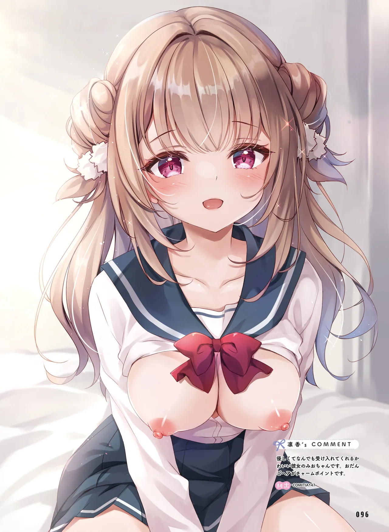 Dengeki Otona no Moeoh Vol.15 이미지 번호 100