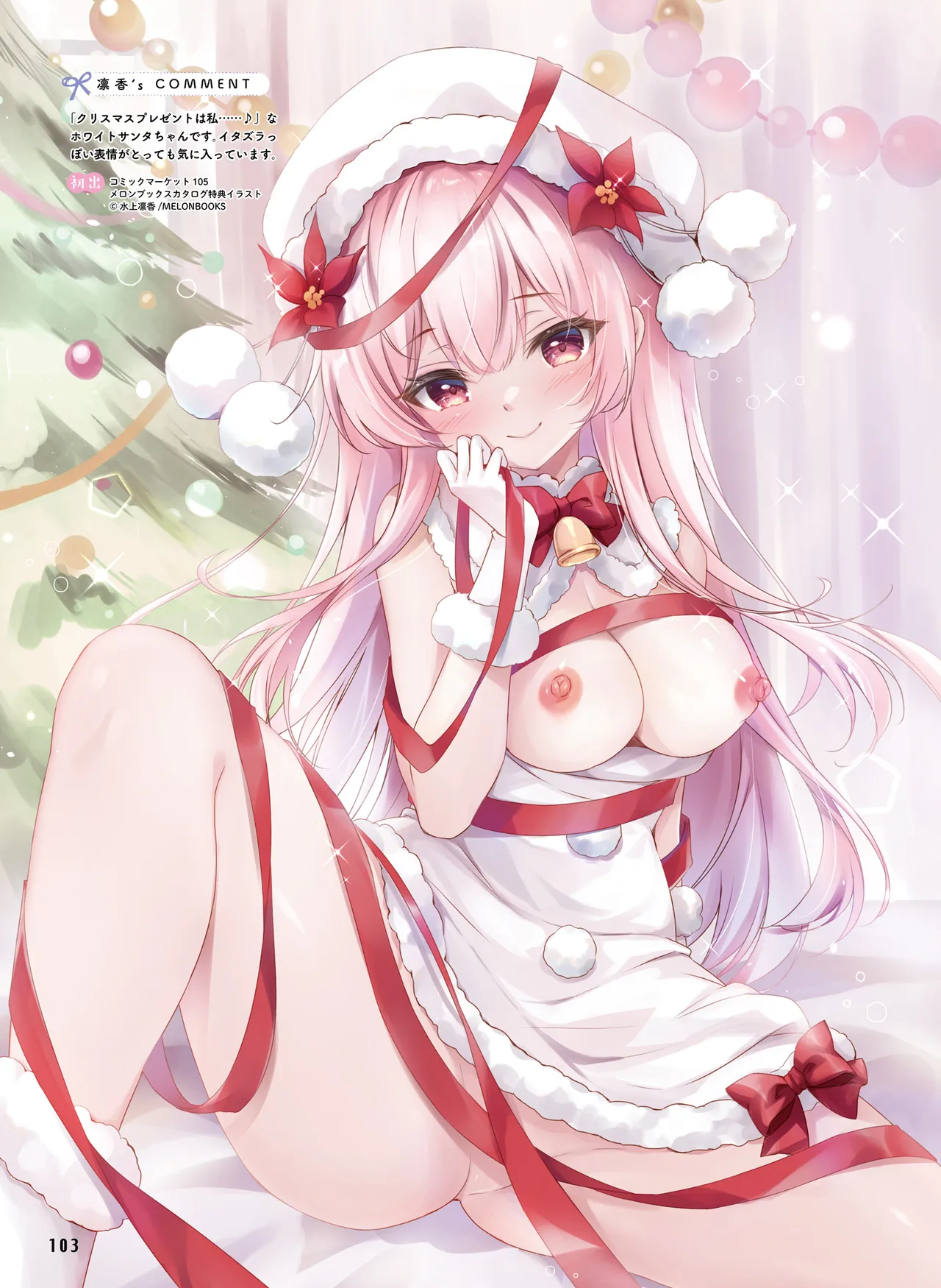 Dengeki Otona no Moeoh Vol.15 이미지 번호 107