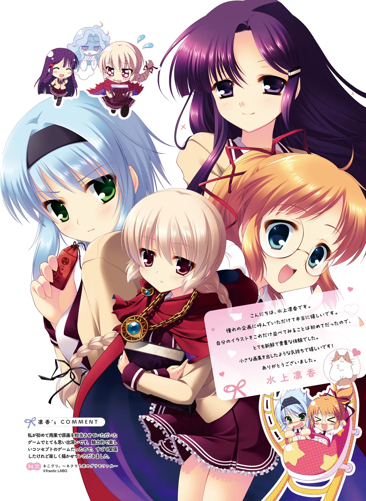 Dengeki Otona no Moeoh Vol.15 이미지 번호 114