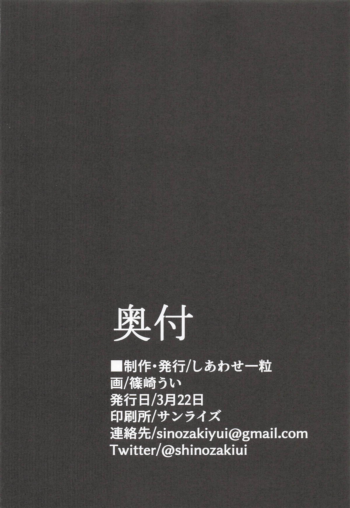 [しあわせ一粒] それは、悠久の純愛録 (ブルーアーカイブ) 이미지 번호 29