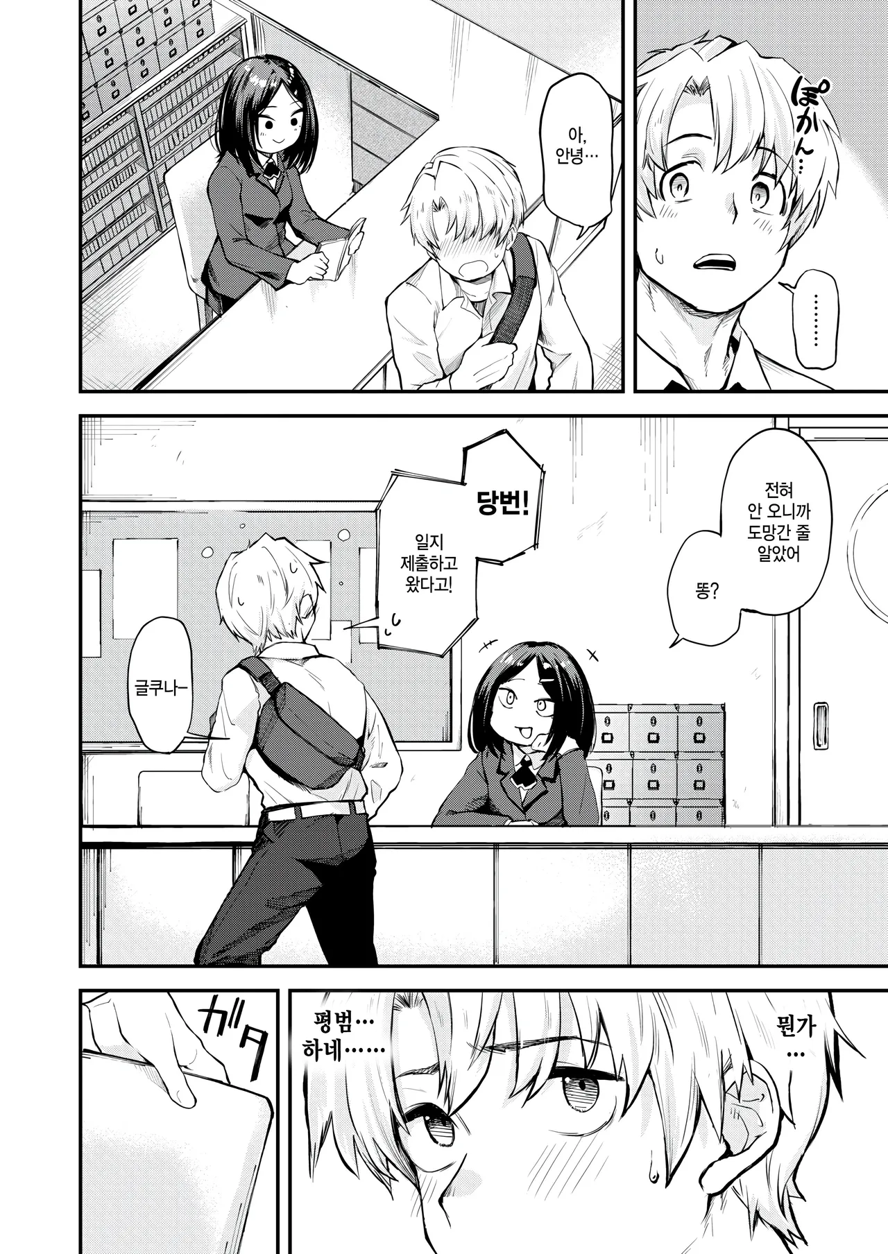 [Toushiki Yubune] Shishunki no Manimani (COMIC Kairakuten 2026-04) [Korean] [팀 털난보리] [Digital] numero di immagine  2