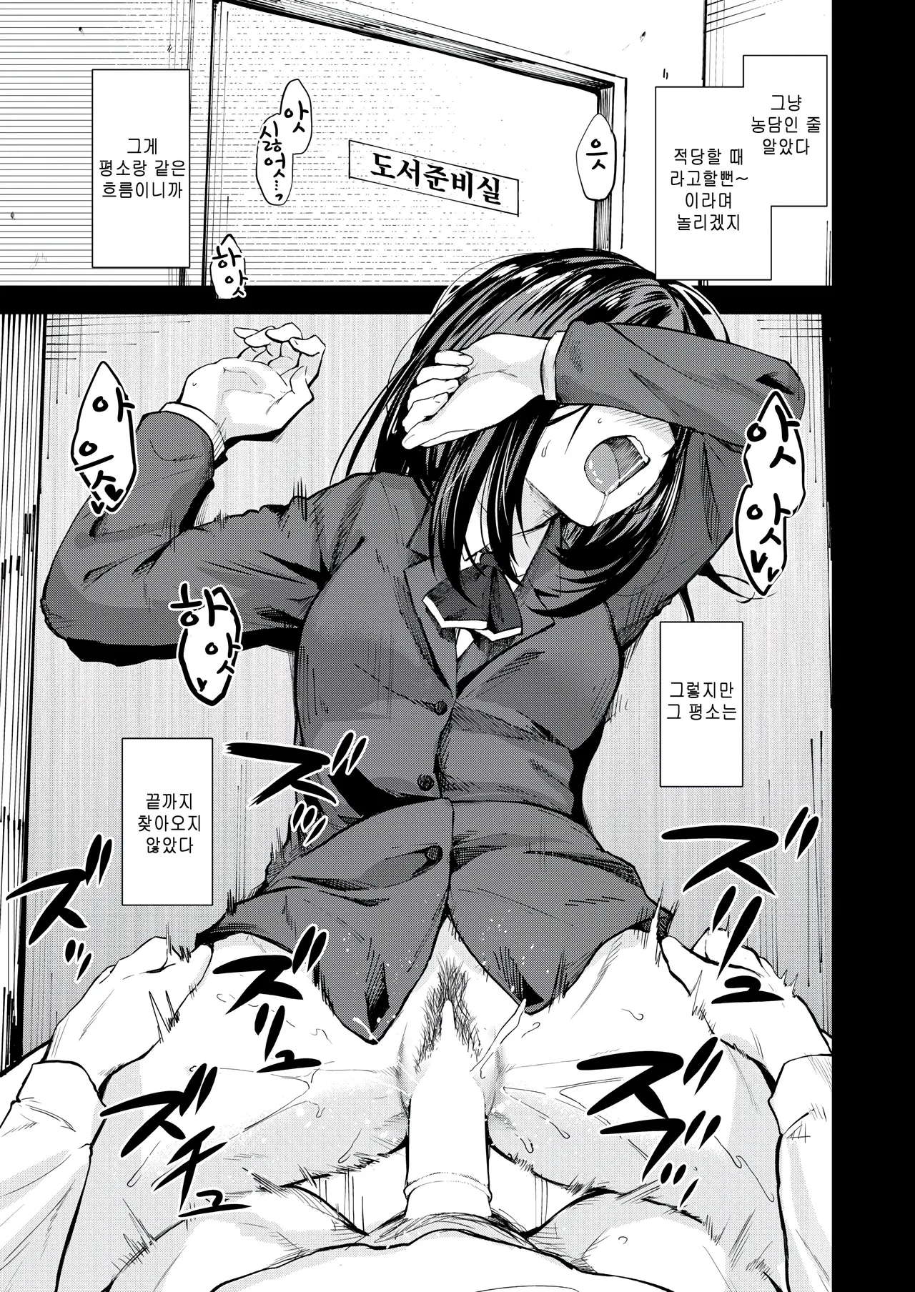 [Toushiki Yubune] Shishunki no Manimani (COMIC Kairakuten 2026-04) [Korean] [팀 털난보리] [Digital] numero di immagine  7