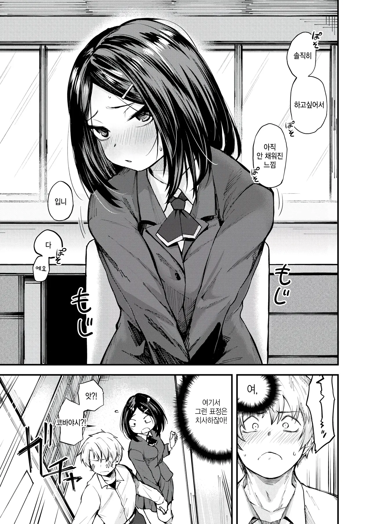 [Toushiki Yubune] Shishunki no Manimani (COMIC Kairakuten 2026-04) [Korean] [팀 털난보리] [Digital] numero di immagine  15