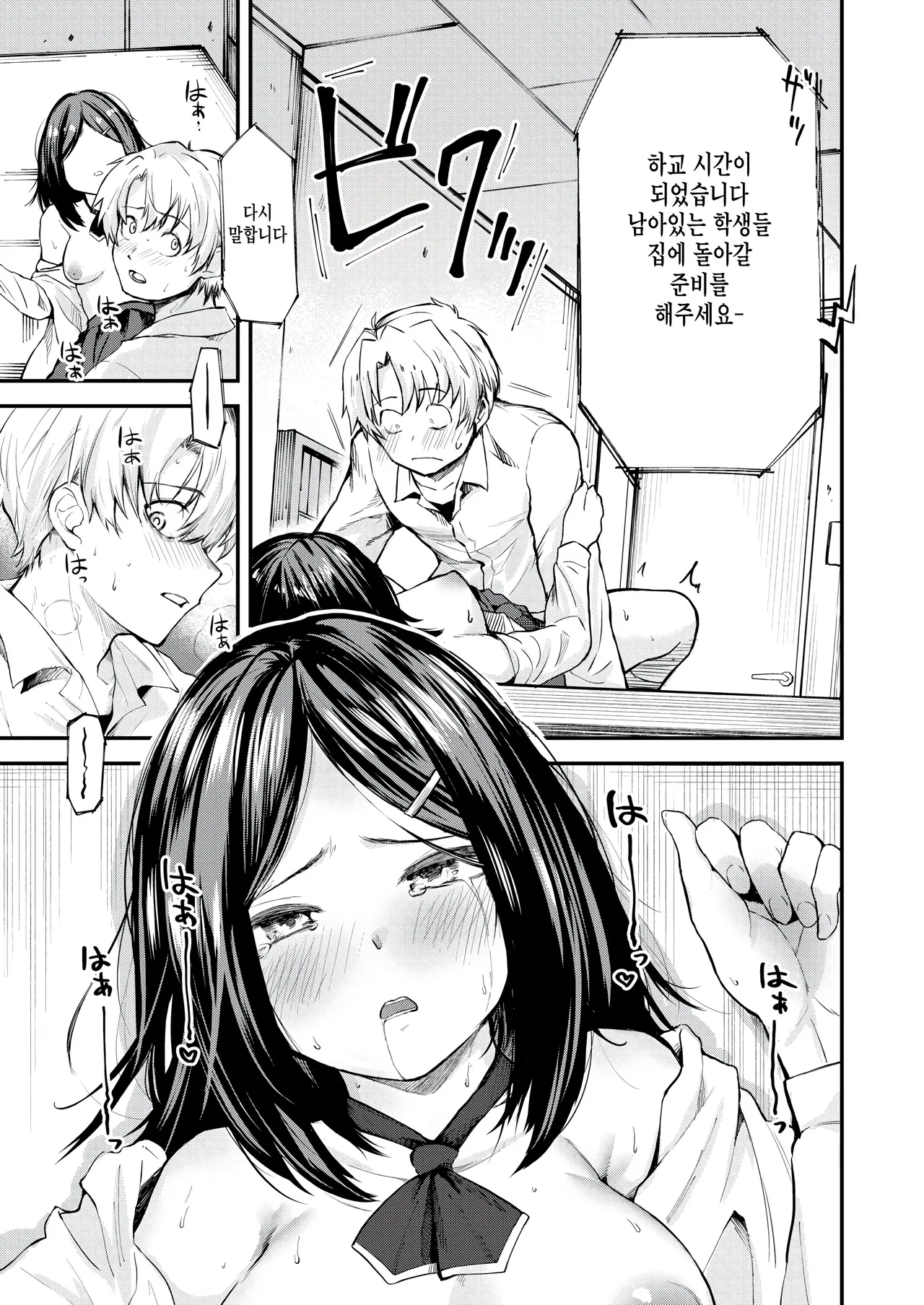 [Toushiki Yubune] Shishunki no Manimani (COMIC Kairakuten 2026-04) [Korean] [팀 털난보리] [Digital] numero di immagine  23