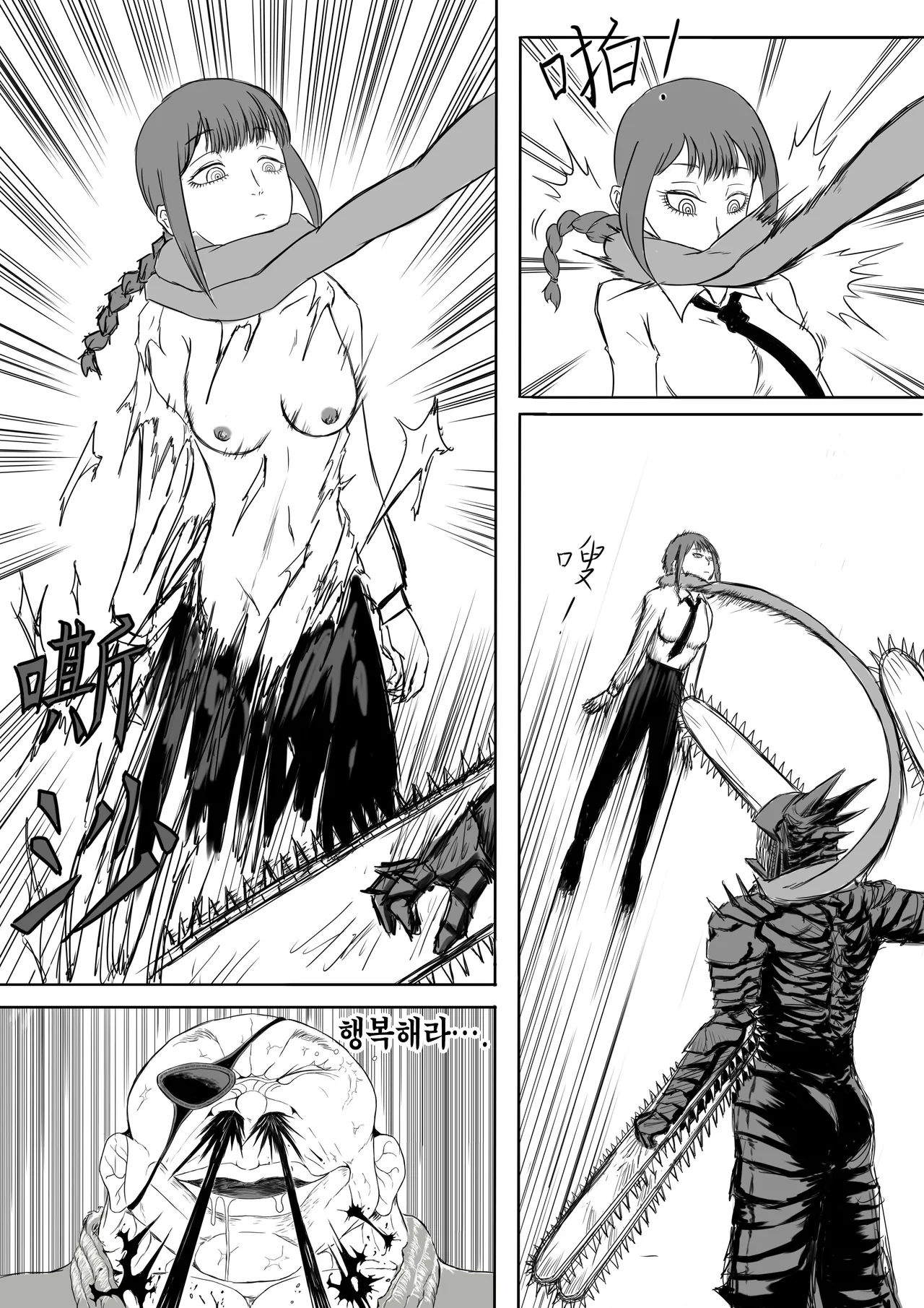 [二十分好] 电锯人杏艾篇 | 메가톱맨 (Chainsaw man) [Korean] imagen número 13