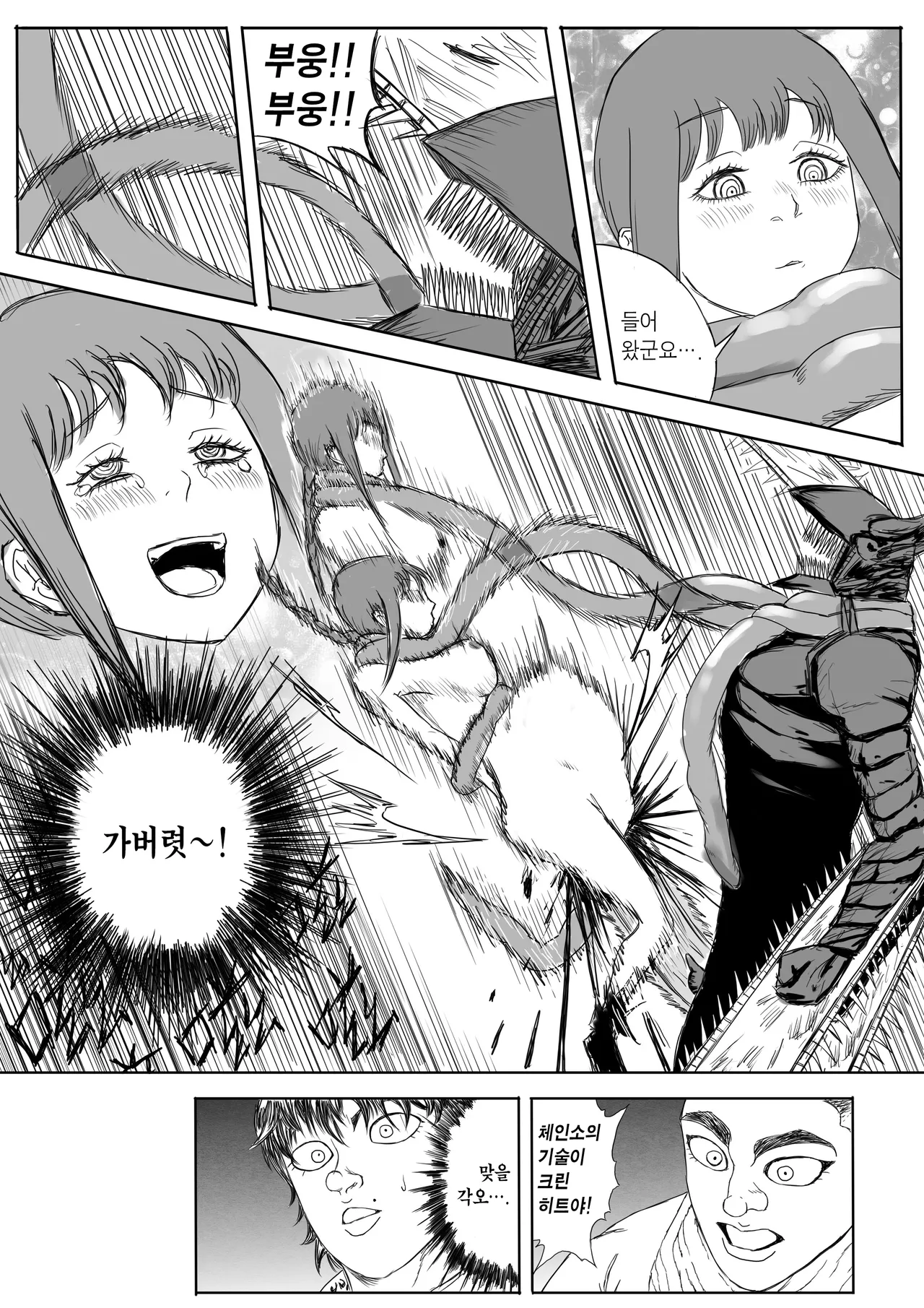 [二十分好] 电锯人杏艾篇 | 메가톱맨 (Chainsaw man) [Korean] imagen número 16