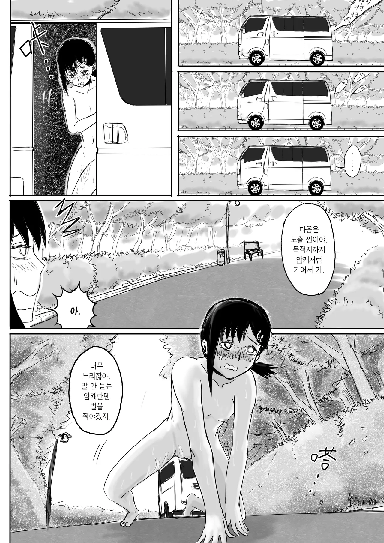 [二十分好] 电锯人杏艾篇 | 메가톱맨 (Chainsaw man) [Korean] imagen número 25