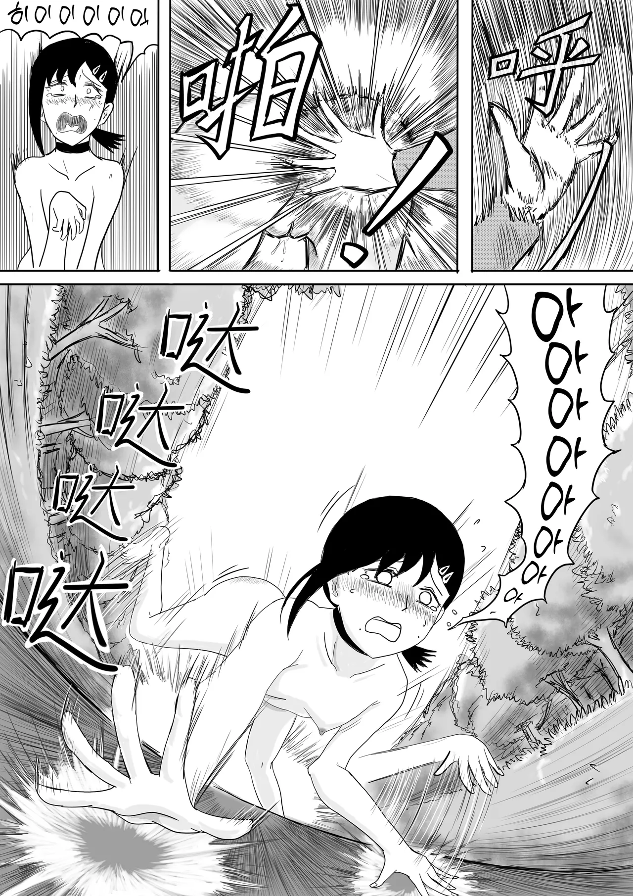 [二十分好] 电锯人杏艾篇 | 메가톱맨 (Chainsaw man) [Korean] imagen número 26