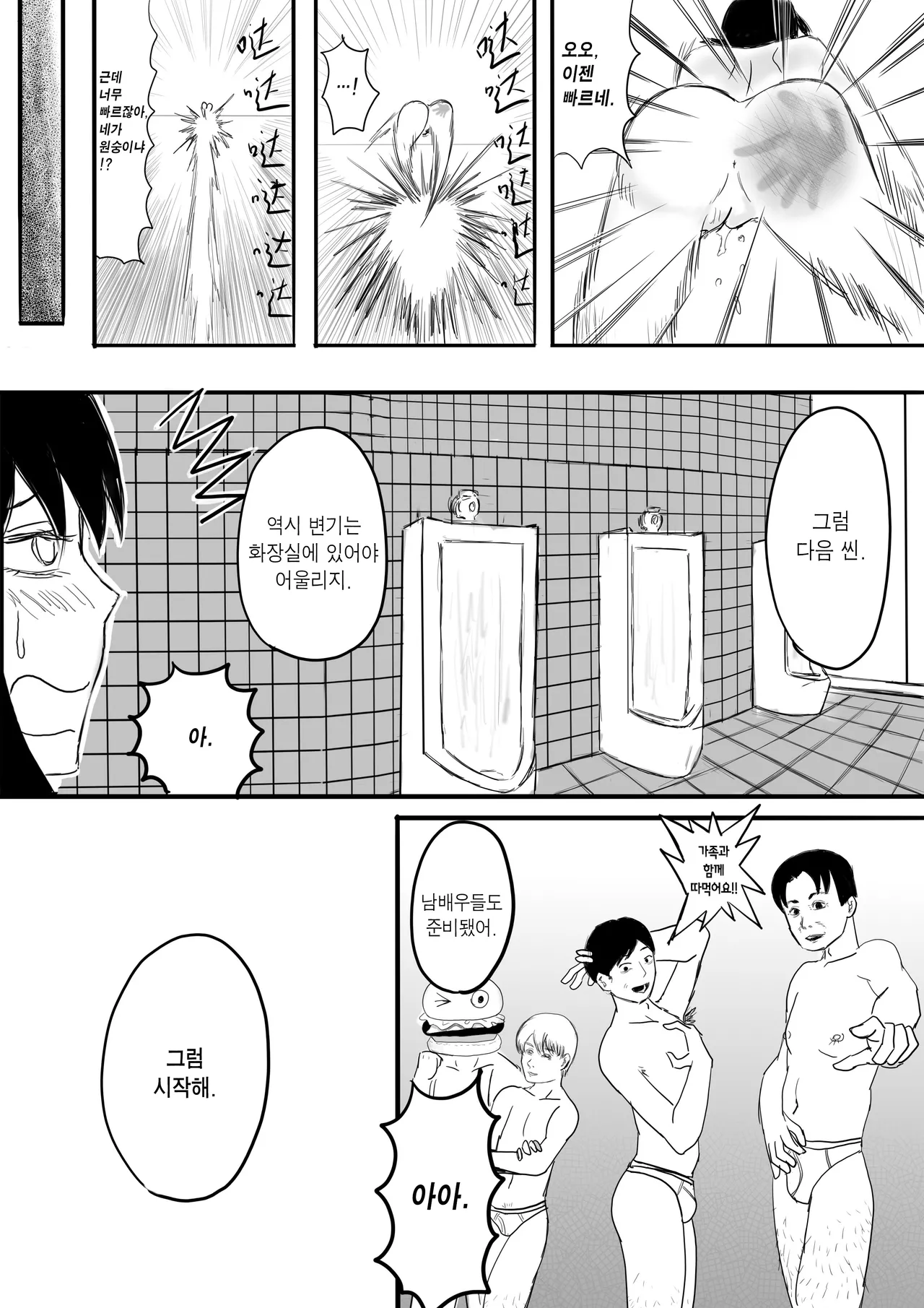 [二十分好] 电锯人杏艾篇 | 메가톱맨 (Chainsaw man) [Korean] imagen número 27