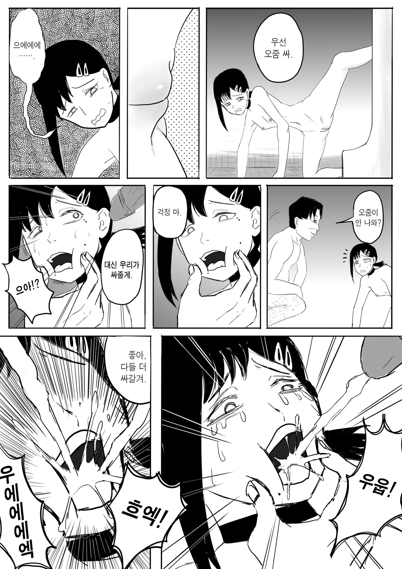 [二十分好] 电锯人杏艾篇 | 메가톱맨 (Chainsaw man) [Korean] imagen número 28