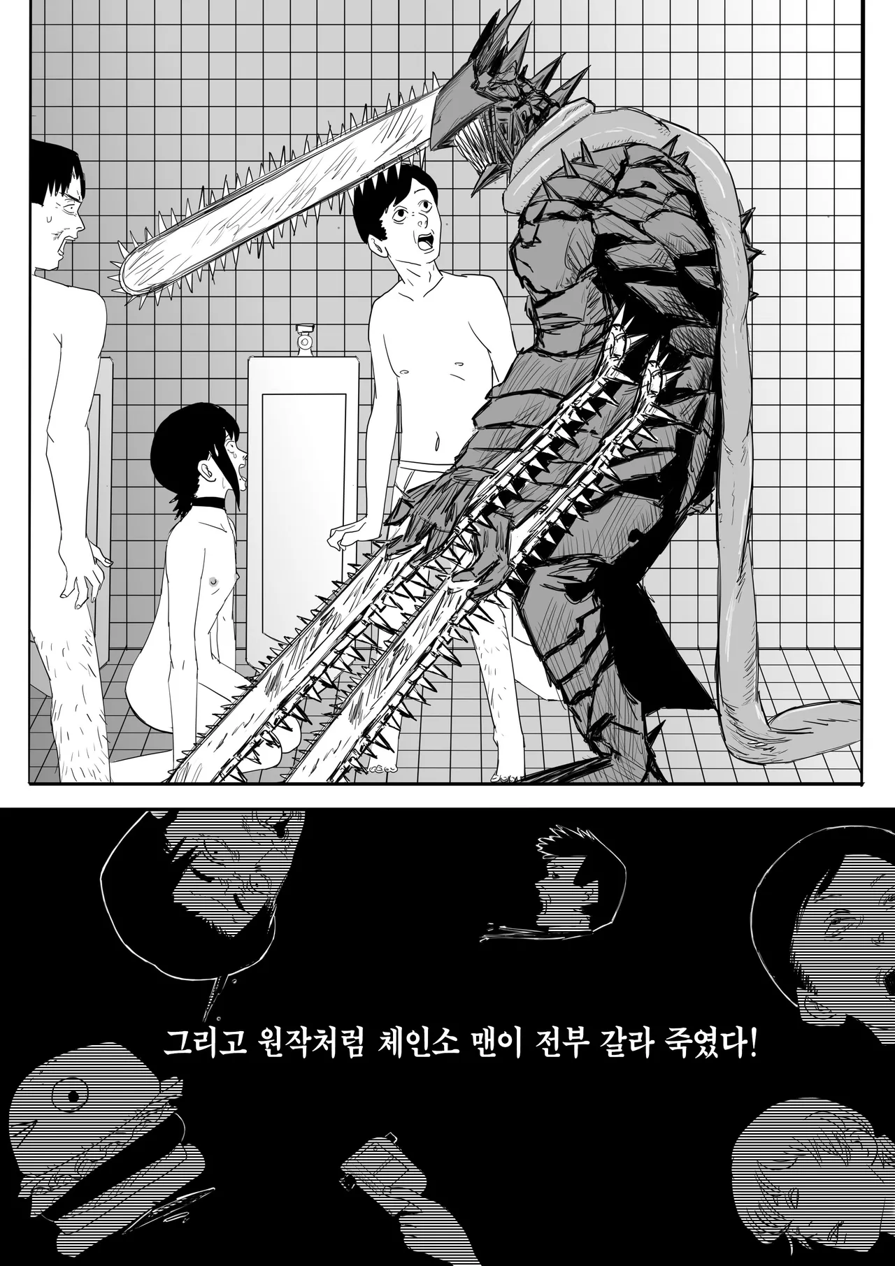 [二十分好] 电锯人杏艾篇 | 메가톱맨 (Chainsaw man) [Korean] imagen número 33