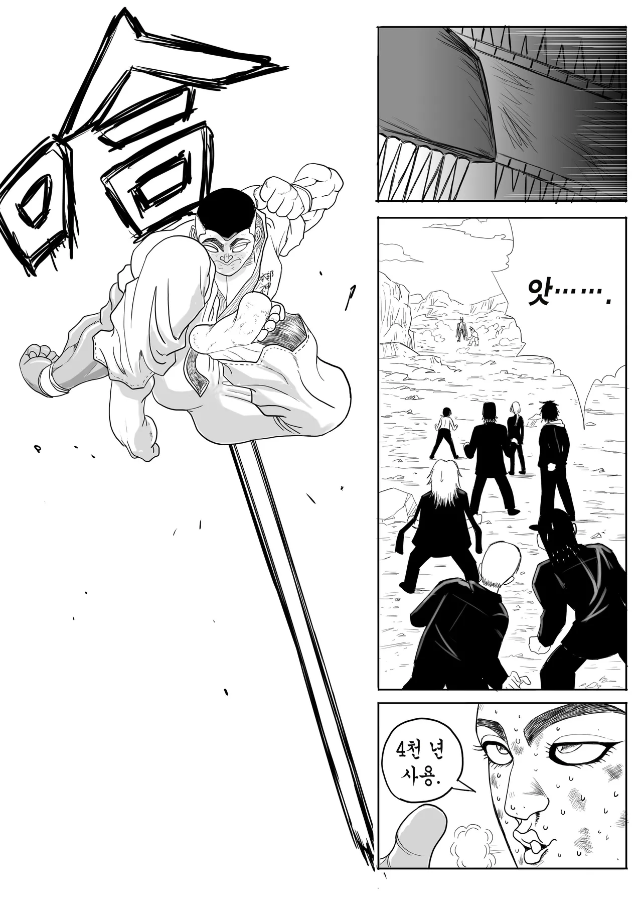 [二十分好] 电锯人杏艾篇 | 메가톱맨 (Chainsaw man) [Korean] imagen número 40