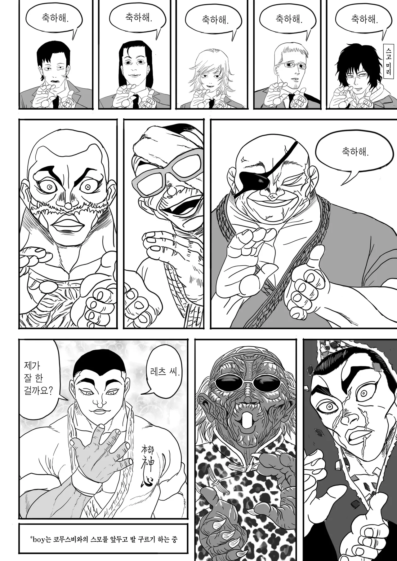 [二十分好] 电锯人杏艾篇 | 메가톱맨 (Chainsaw man) [Korean] imagen número 46