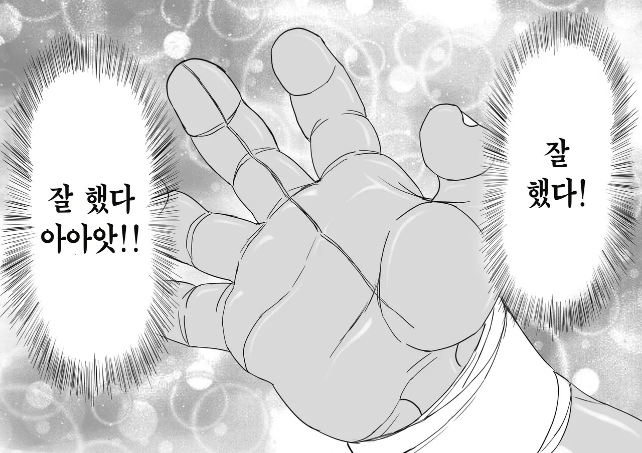 [二十分好] 电锯人杏艾篇 | 메가톱맨 (Chainsaw man) [Korean] imagen número 47