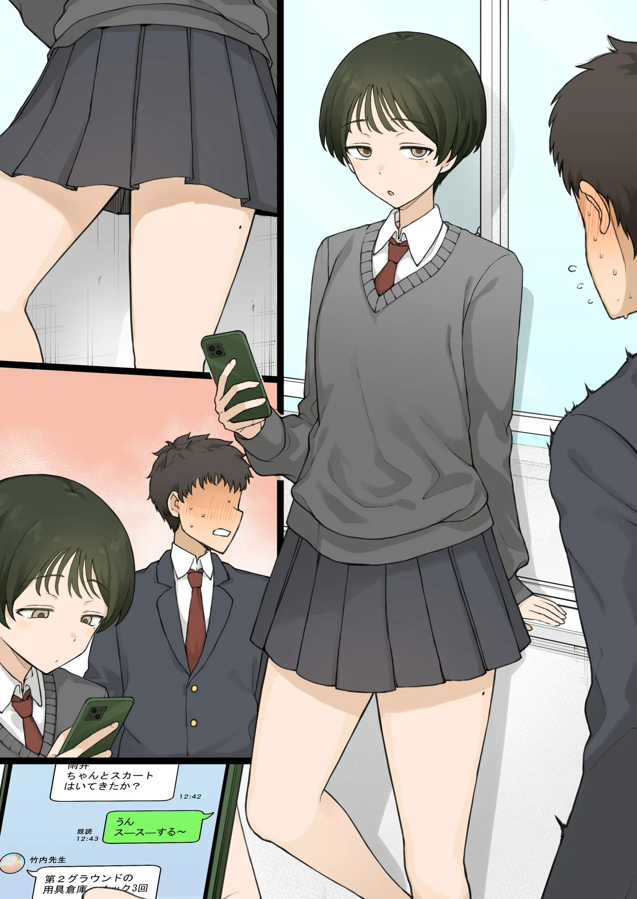 [Terasu MC]My childhood friend, who had always preferred slacks, suddenly changed her mind one day... [Original] Bildnummer 10