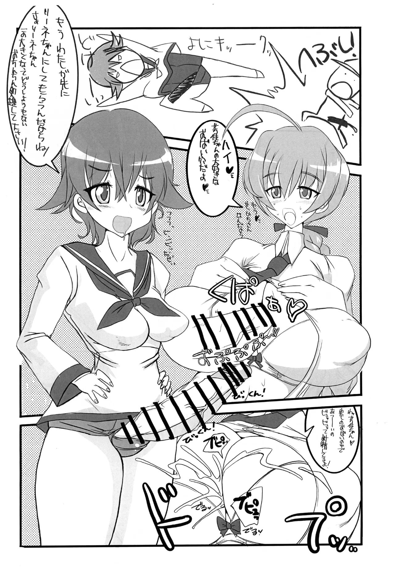 [JCM (Jimbo)] Lynette souchou ni shibosei sarechau hon Ver 0.03 (Strike Witches) 画像番号 4