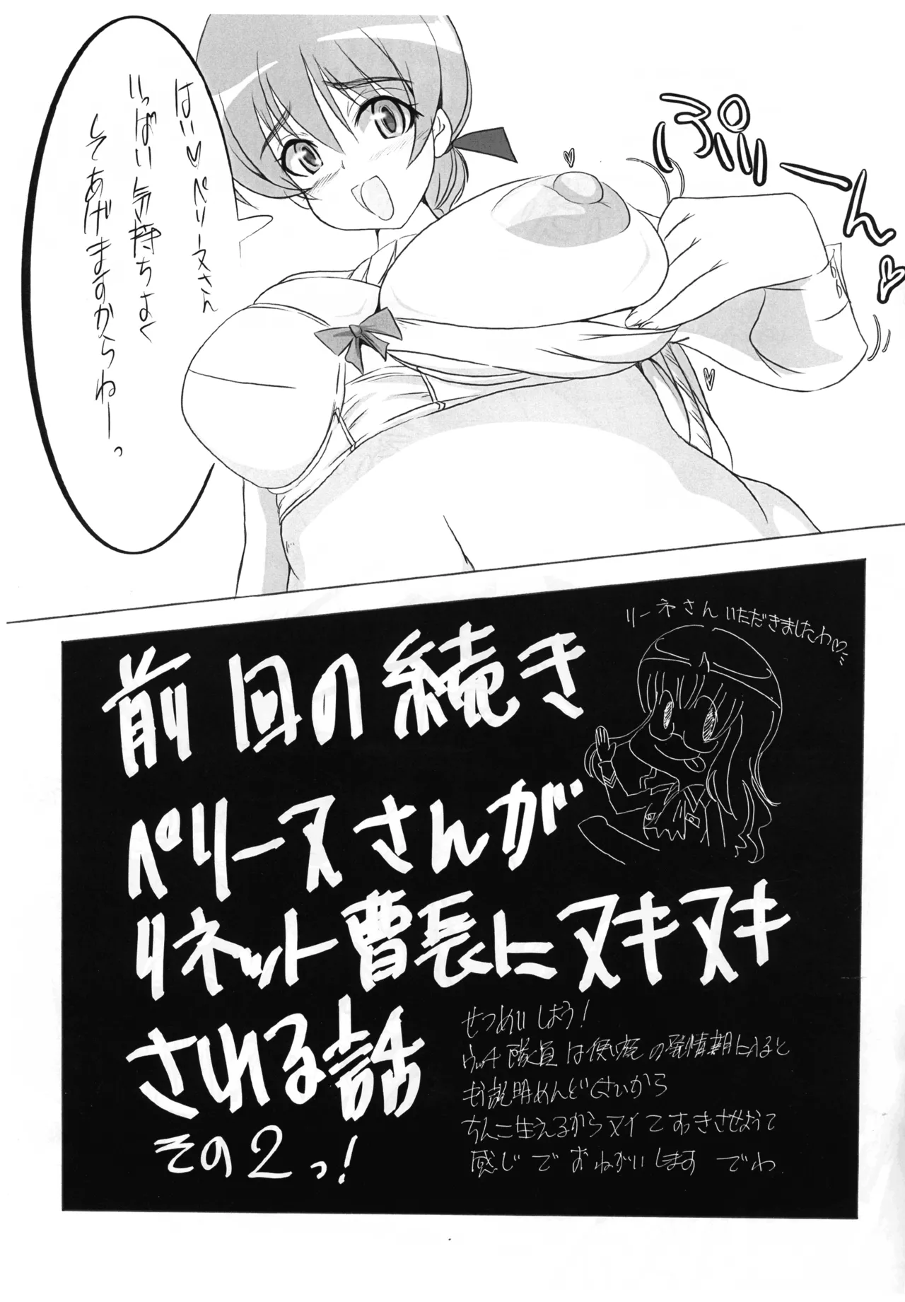 [JCM (Jimbo)] Perrine-san ga Harinet to souchou ni irei kanri sareru hon Ver 0.6  (Strike Witches) 画像番号 4