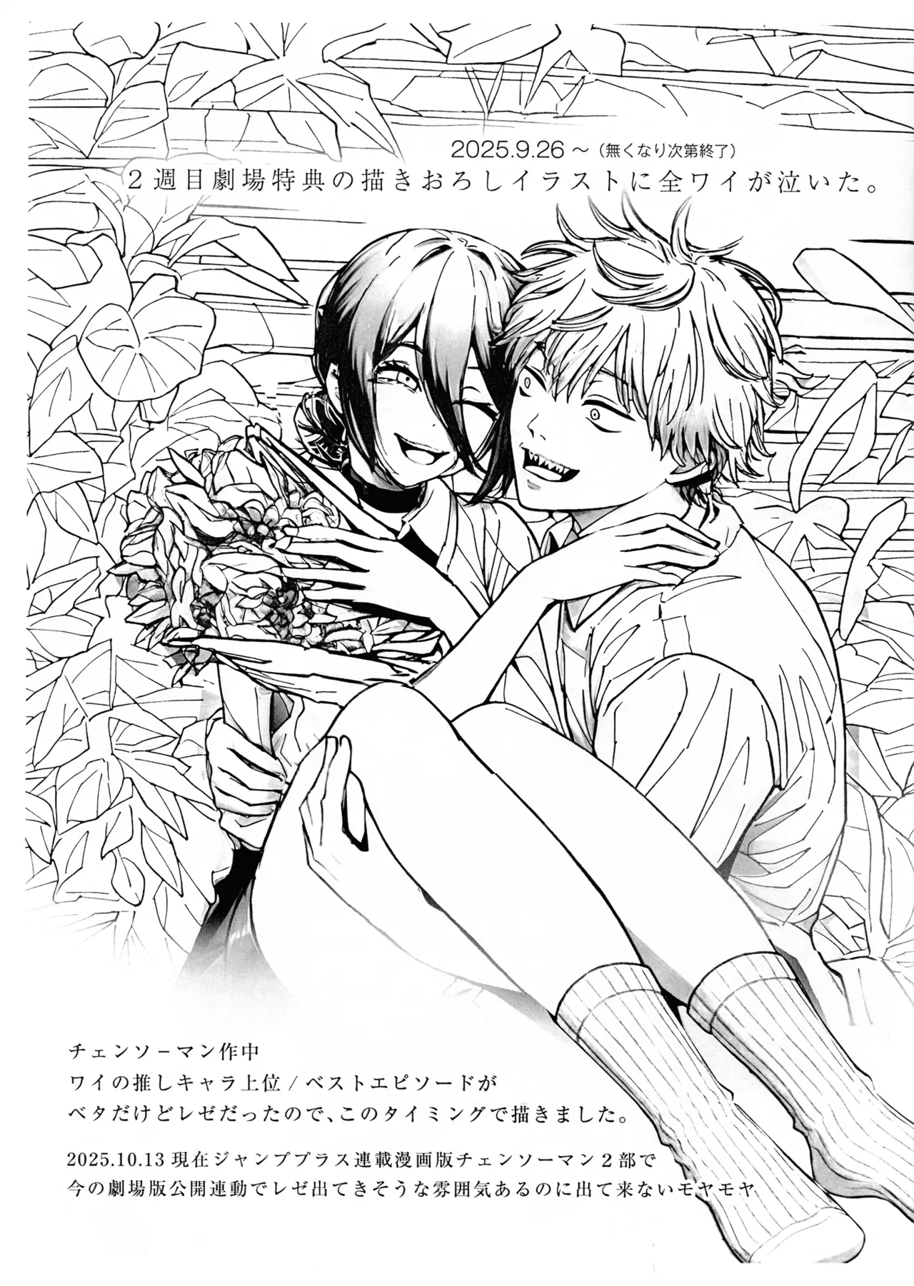 (Futaket 35) [Sakomicho (qzna)] FUTANARI DICKGIRLS COLLECTION autumn2025 (Various) image number 6