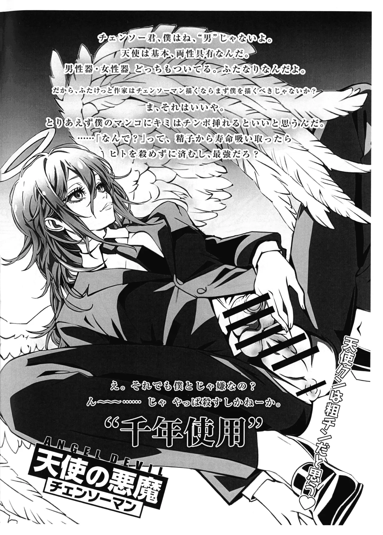 (Futaket 35) [Sakomicho (qzna)] FUTANARI DICKGIRLS COLLECTION autumn2025 (Various) image number 7