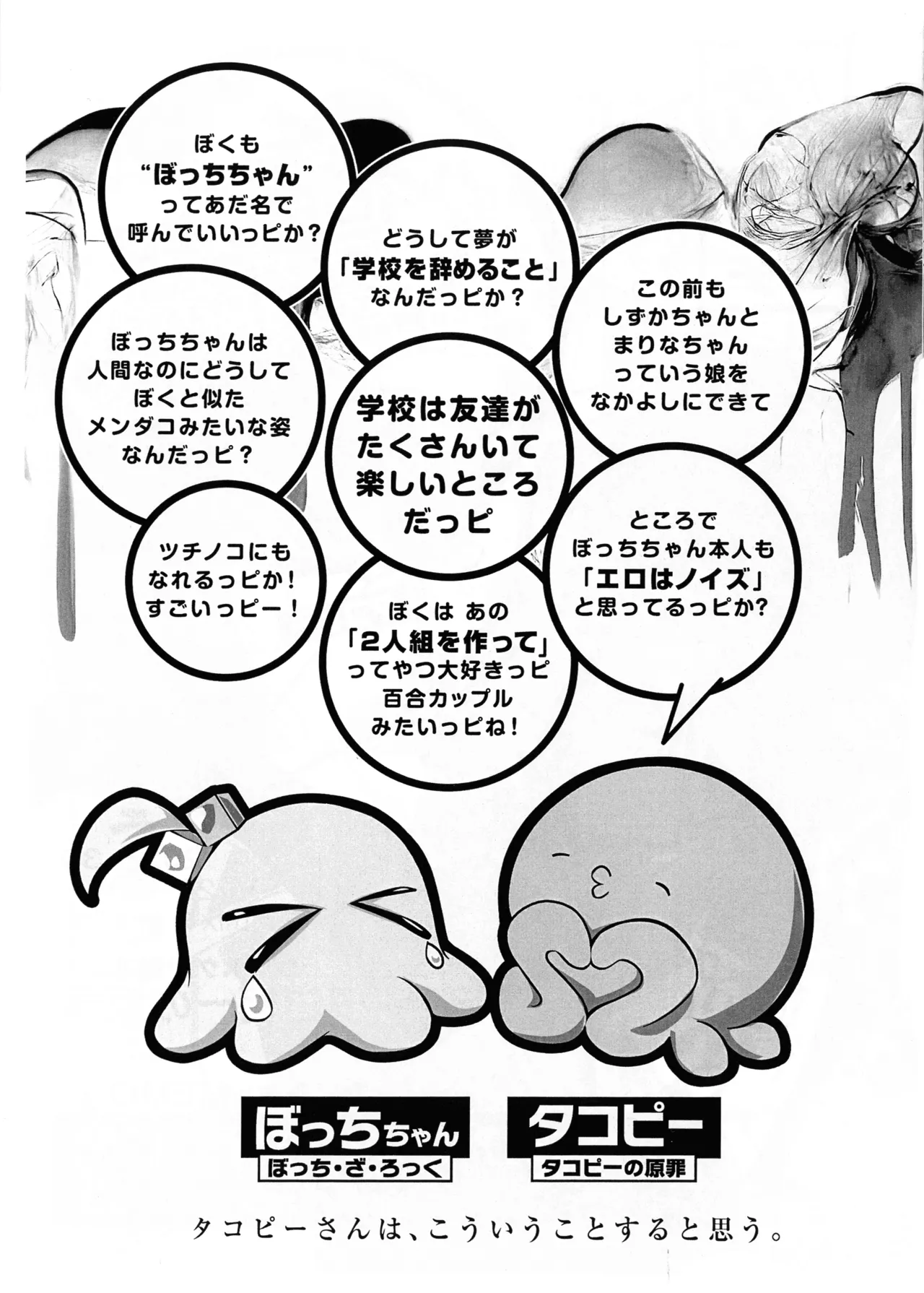 (Futaket 35) [Sakomicho (qzna)] FUTANARI DICKGIRLS COLLECTION autumn2025 (Various) image number 8