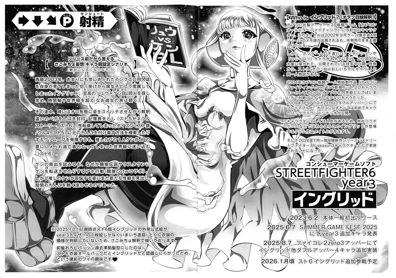 (Futaket 35) [Sakomicho (qzna)] FUTANARI DICKGIRLS COLLECTION autumn2025 (Various) image number 12