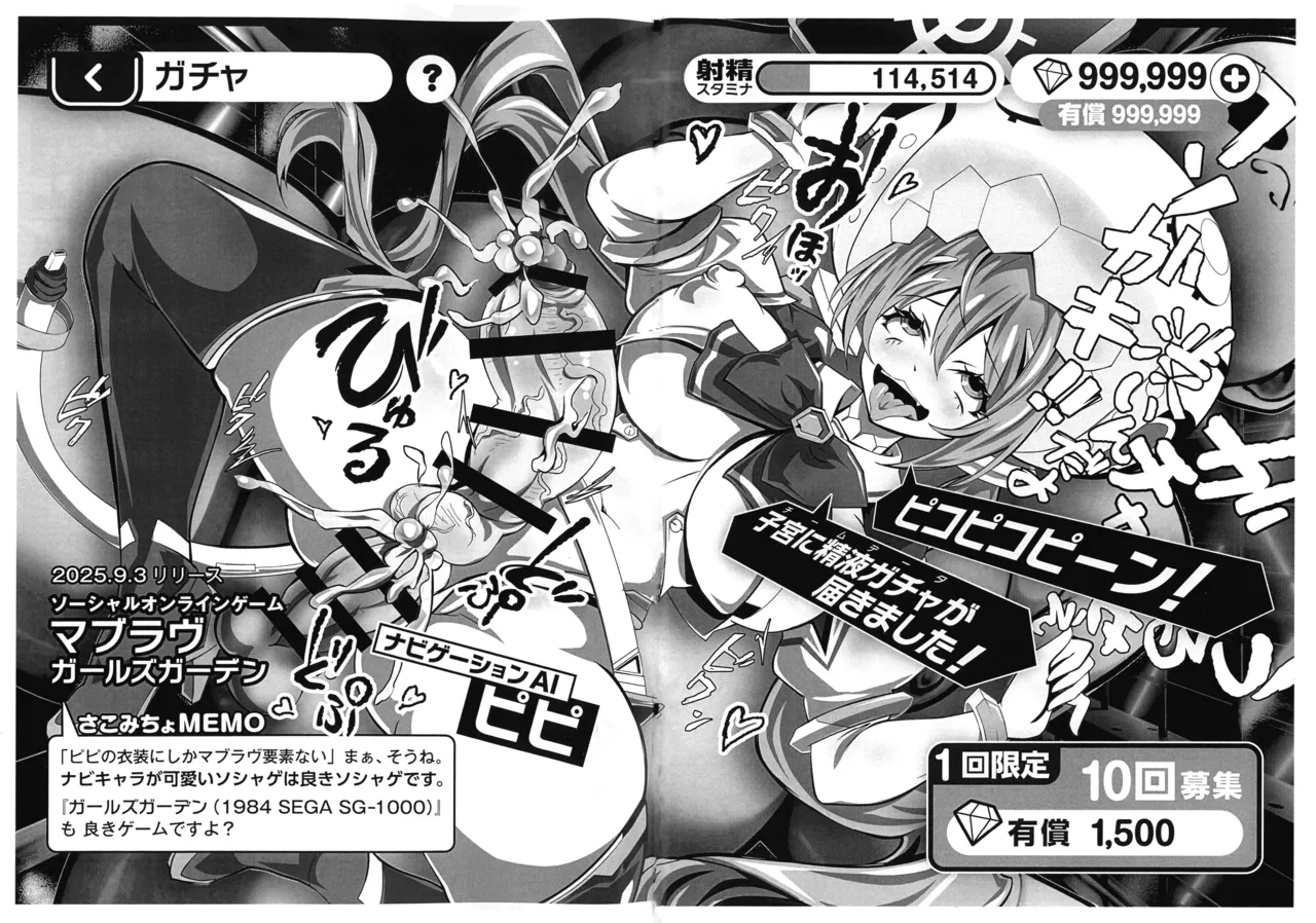 (Futaket 35) [Sakomicho (qzna)] FUTANARI DICKGIRLS COLLECTION autumn2025 (Various) image number 13