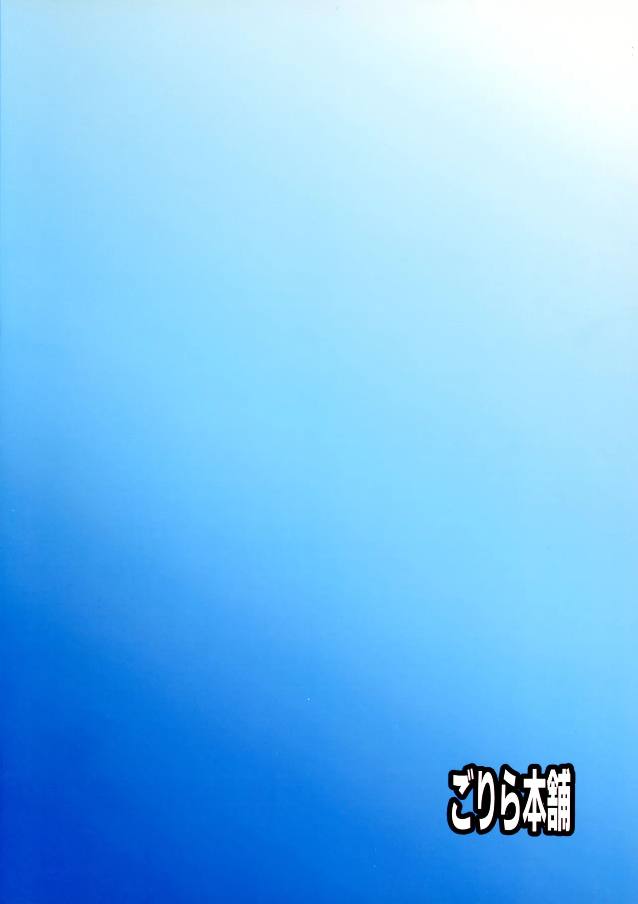 (C106) [Gorilla Honpo (Shiikuin)] Natsu da! Mizugi da! Sakunyuu da! (GODDESS OF VICTORY: NIKKE) image number 2