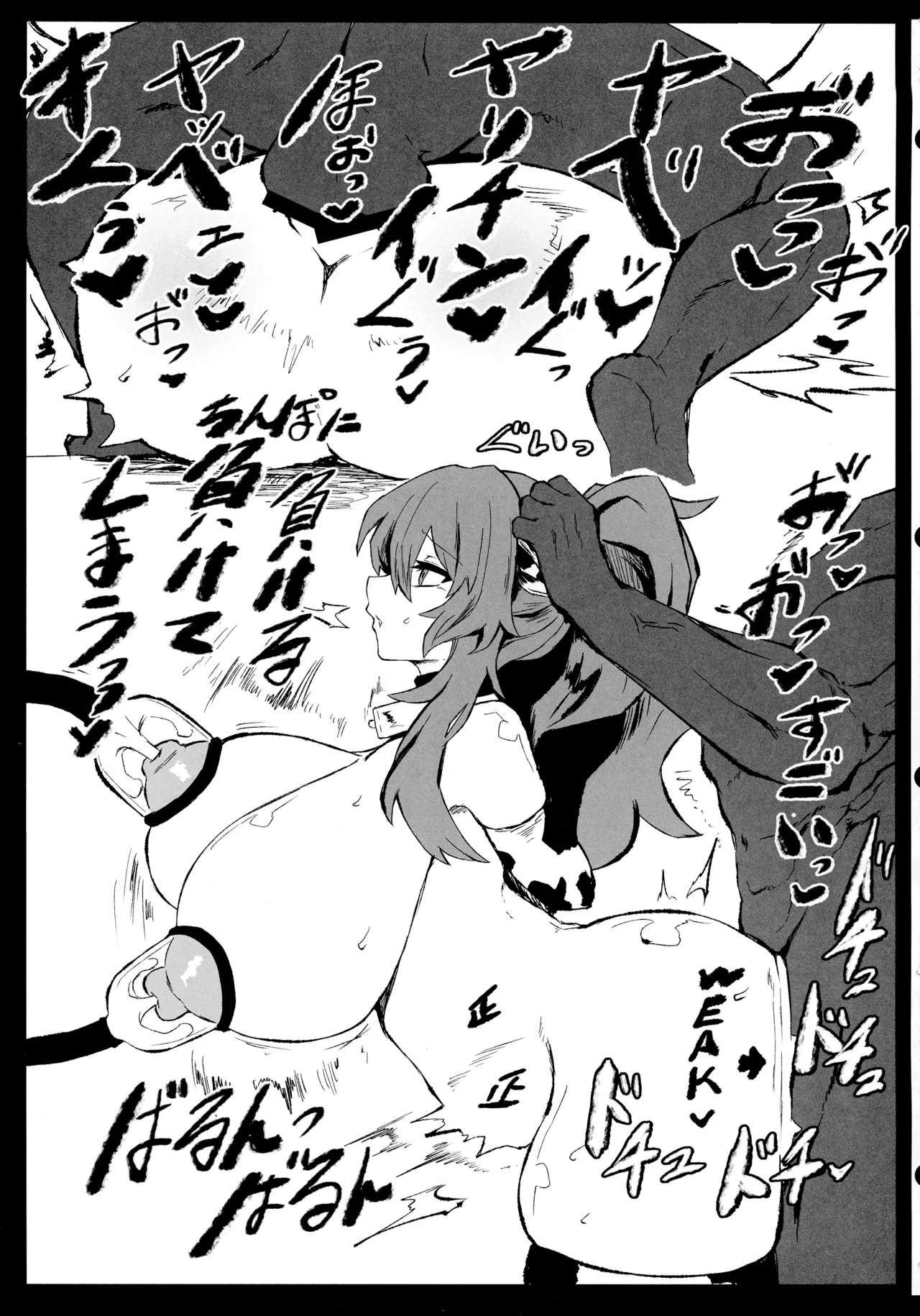 (C106) [Gorilla Honpo (Shiikuin)] Natsu da! Mizugi da! Sakunyuu da! (GODDESS OF VICTORY: NIKKE) image number 13