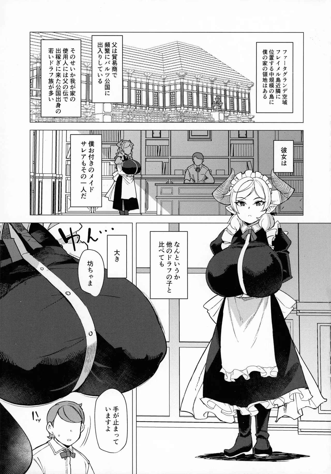 (C107) [Kuzunoha (Arimano Yuuki)] Boku no Maid Love: Prelude image number 3