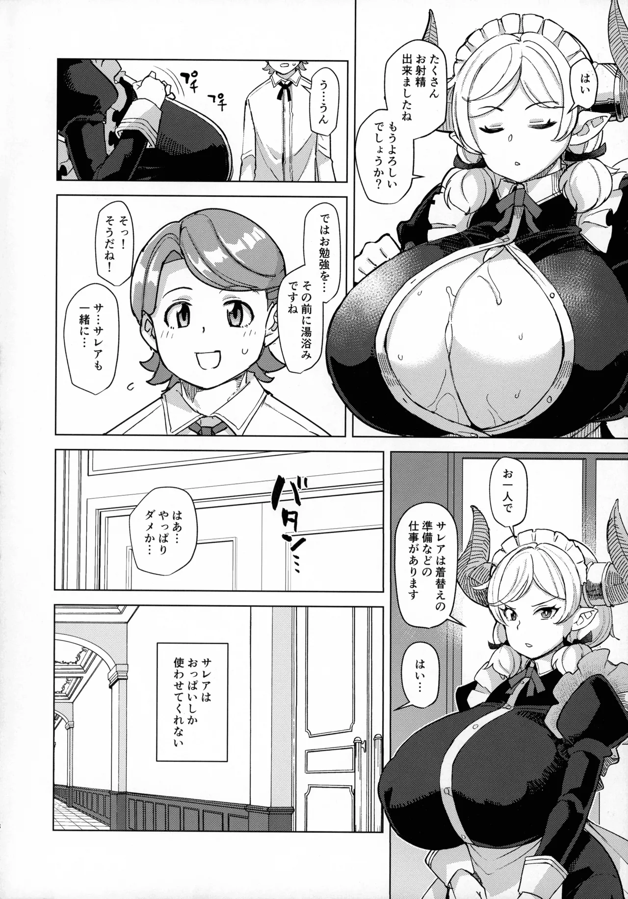 (C107) [Kuzunoha (Arimano Yuuki)] Boku no Maid Love: Prelude image number 8