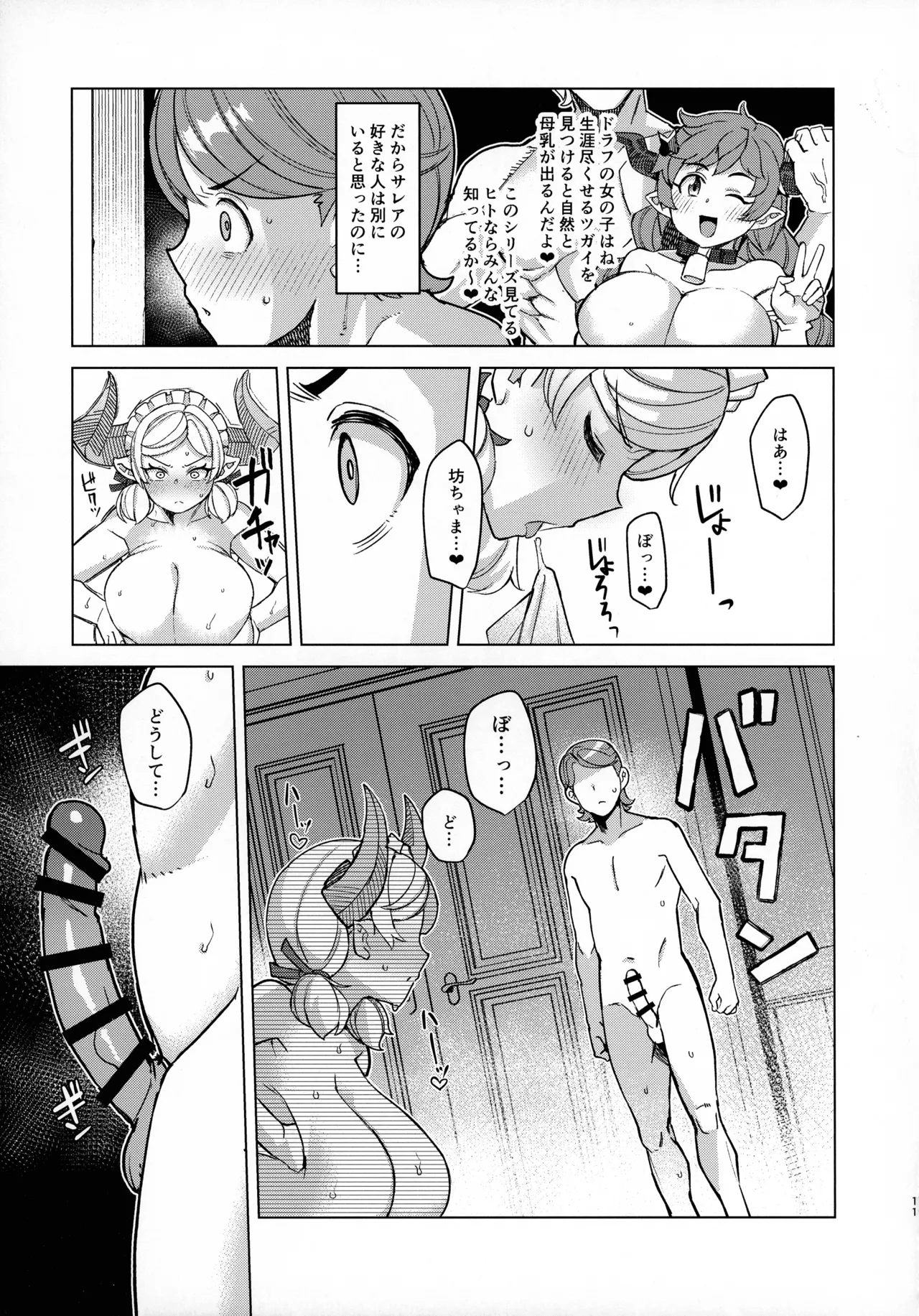 (C107) [Kuzunoha (Arimano Yuuki)] Boku no Maid Love: Prelude image number 11