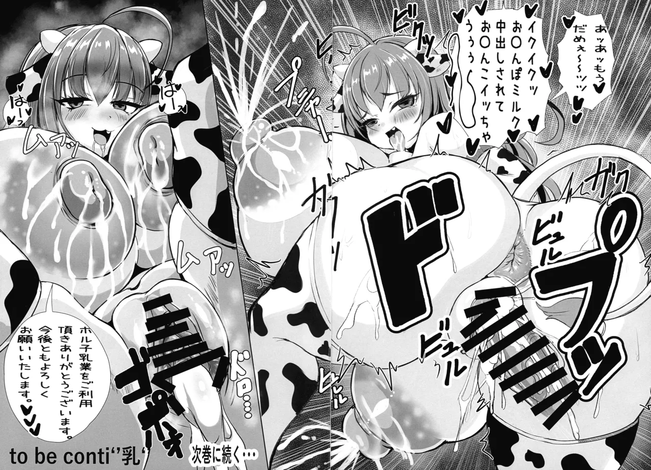 (C107) [Hisei-tai (Kiyomasa Tsumire)] Horuko Nyuugyou Hajimemashita image number 24