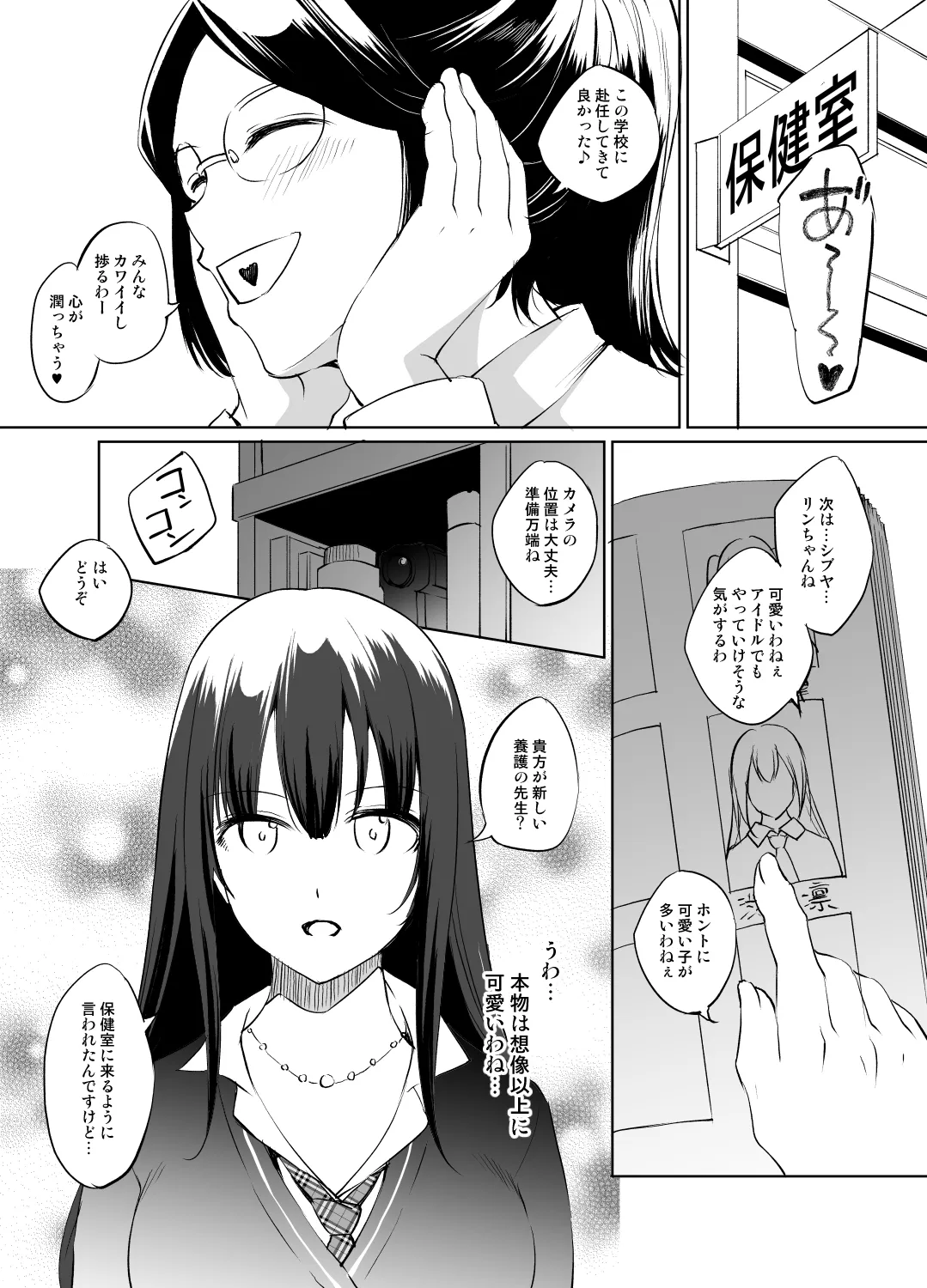 [川邑司] 渋谷凛さん おっぱい漫画 (アイドルマスターシンデレラガールズ) 图片编号 1