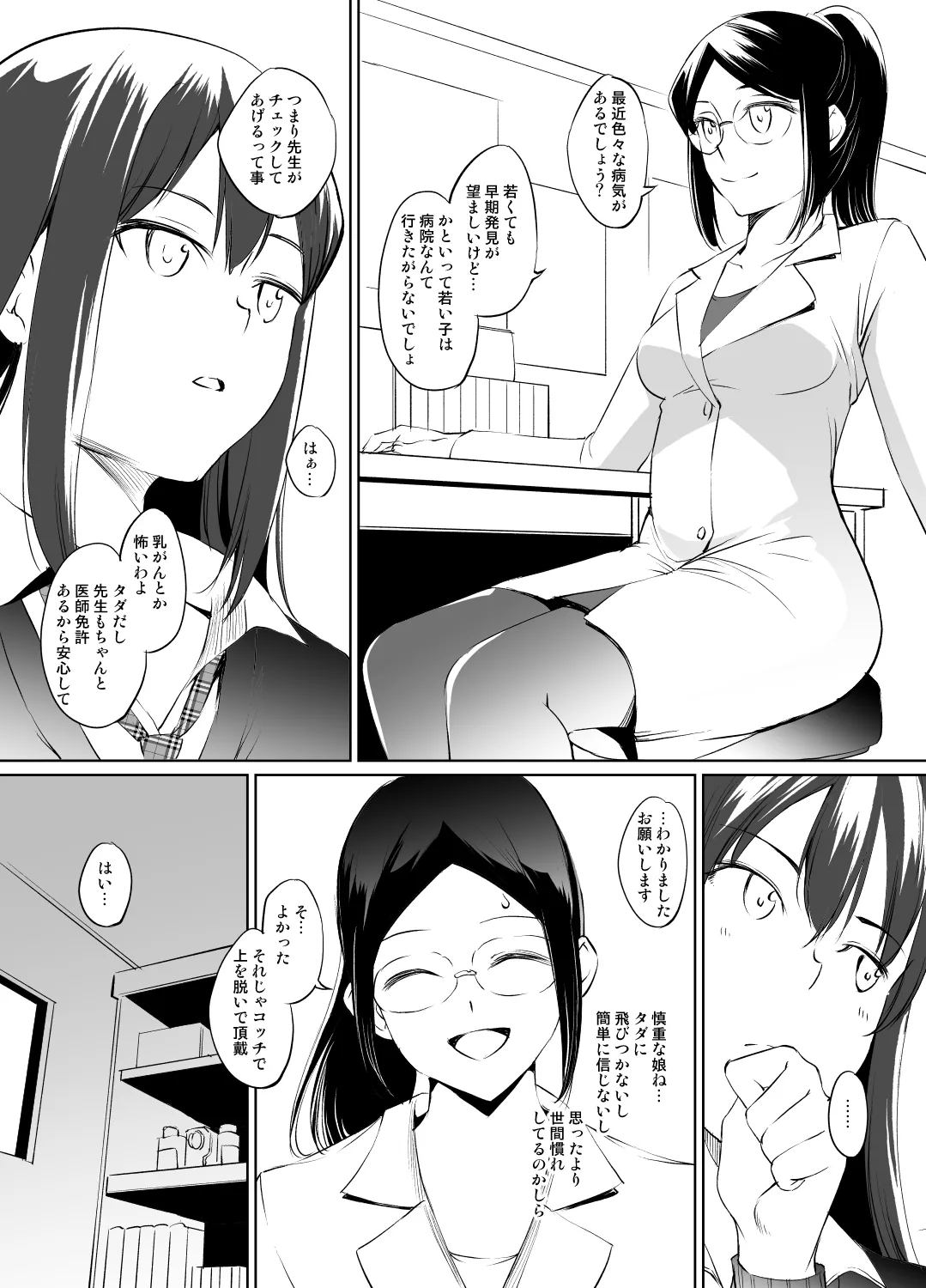 [川邑司] 渋谷凛さん おっぱい漫画 (アイドルマスターシンデレラガールズ) 图片编号 2