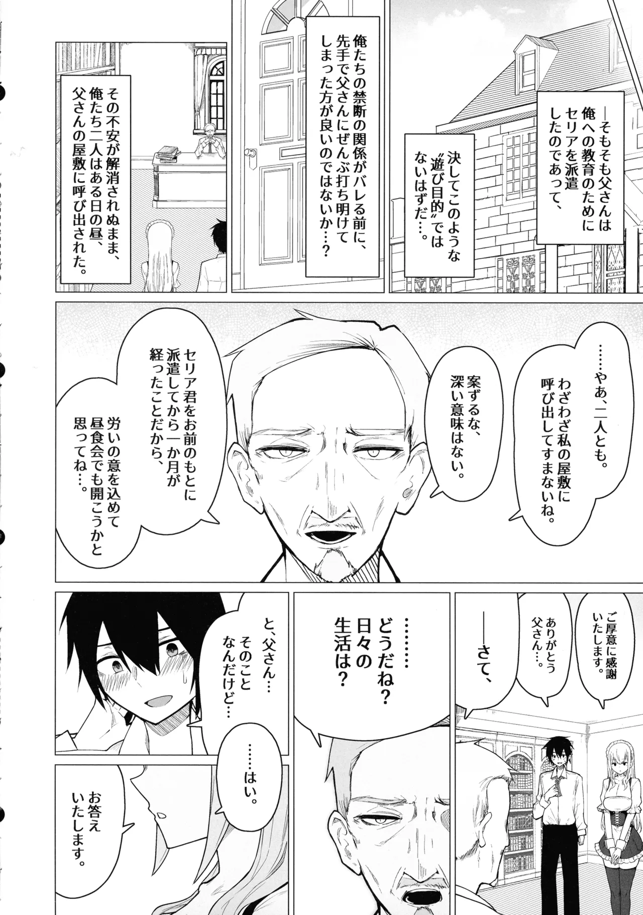 (C107) [Himuganeya (Yuzuki Himuka)] Goshujin-sama, Honto ni Oppai Sukidesu ne. 2 ‐ Milk Chikubi de Iki Makuri ‐ image number 8