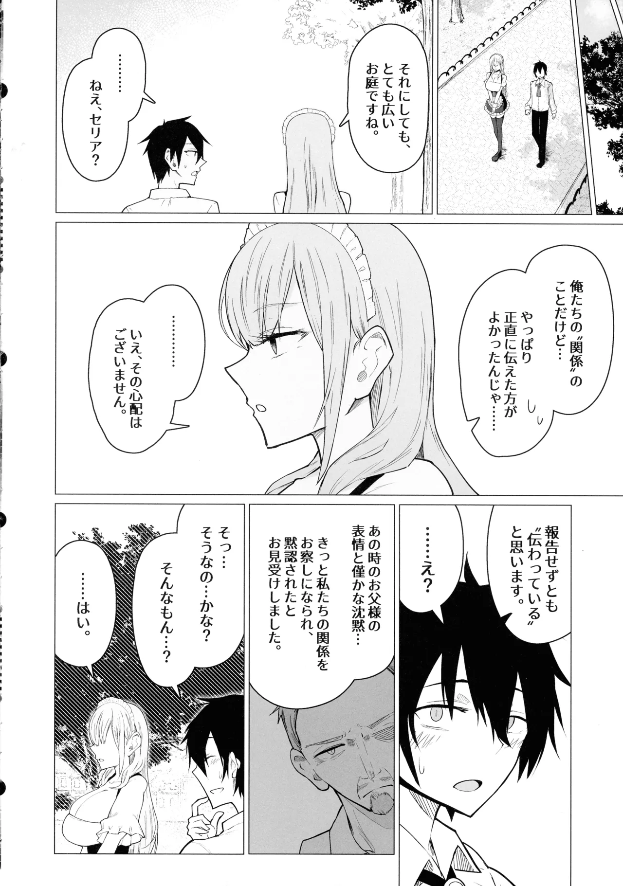 (C107) [Himuganeya (Yuzuki Himuka)] Goshujin-sama, Honto ni Oppai Sukidesu ne. 2 ‐ Milk Chikubi de Iki Makuri ‐ image number 10