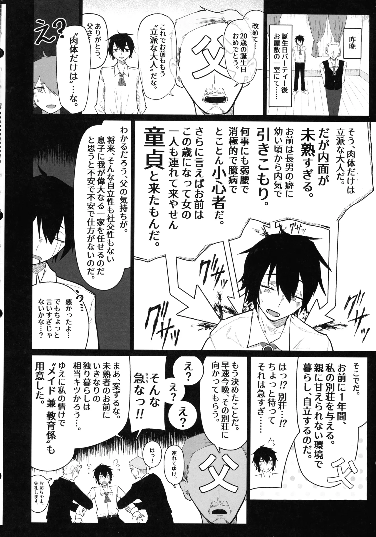 (C106) [Himuganeya (Yuzuki Himuka)] Goshujin-sama, Honto ni Oppai Sukidesu ne. image number 4