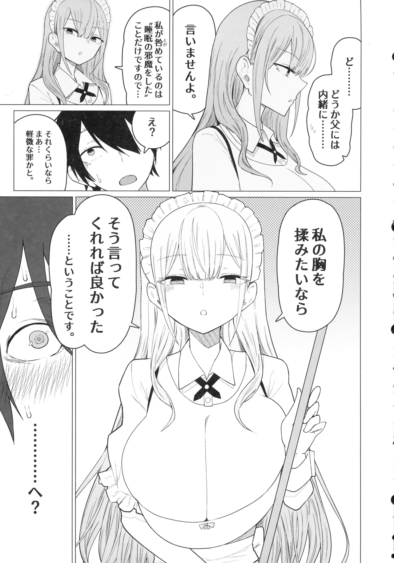 (C106) [Himuganeya (Yuzuki Himuka)] Goshujin-sama, Honto ni Oppai Sukidesu ne. image number 13