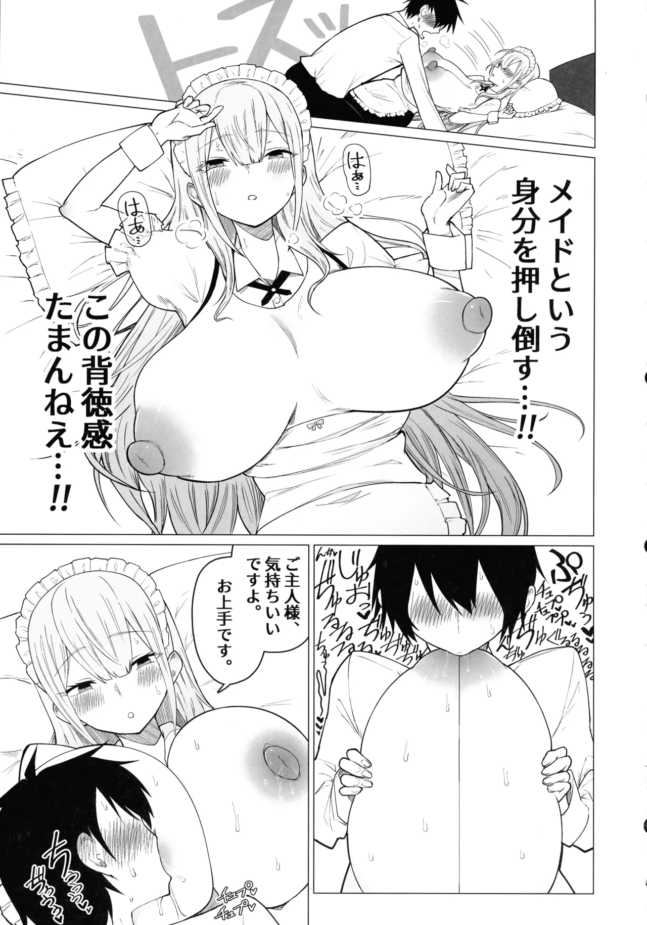 (C106) [Himuganeya (Yuzuki Himuka)] Goshujin-sama, Honto ni Oppai Sukidesu ne. image number 17