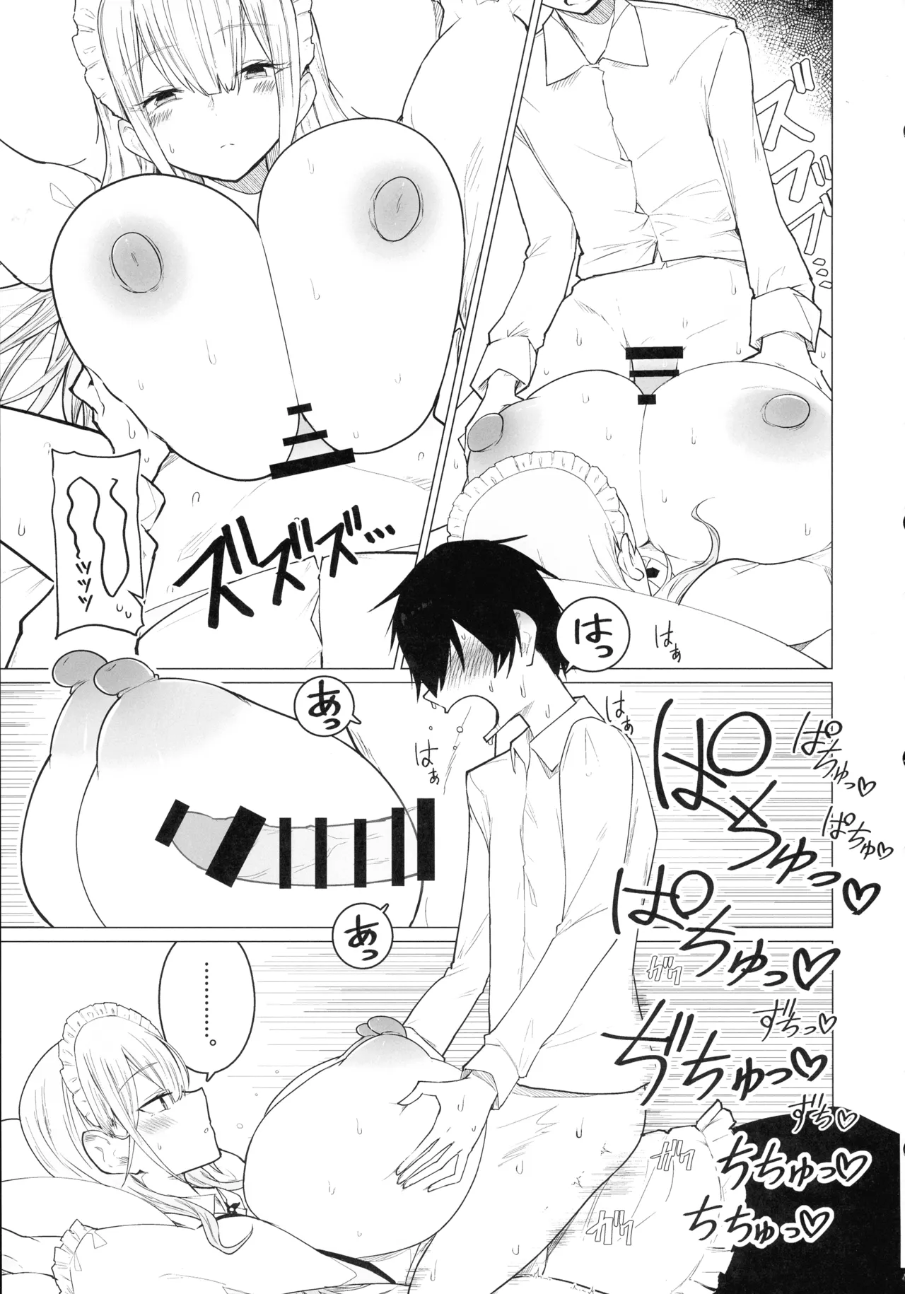 (C106) [Himuganeya (Yuzuki Himuka)] Goshujin-sama, Honto ni Oppai Sukidesu ne. image number 19