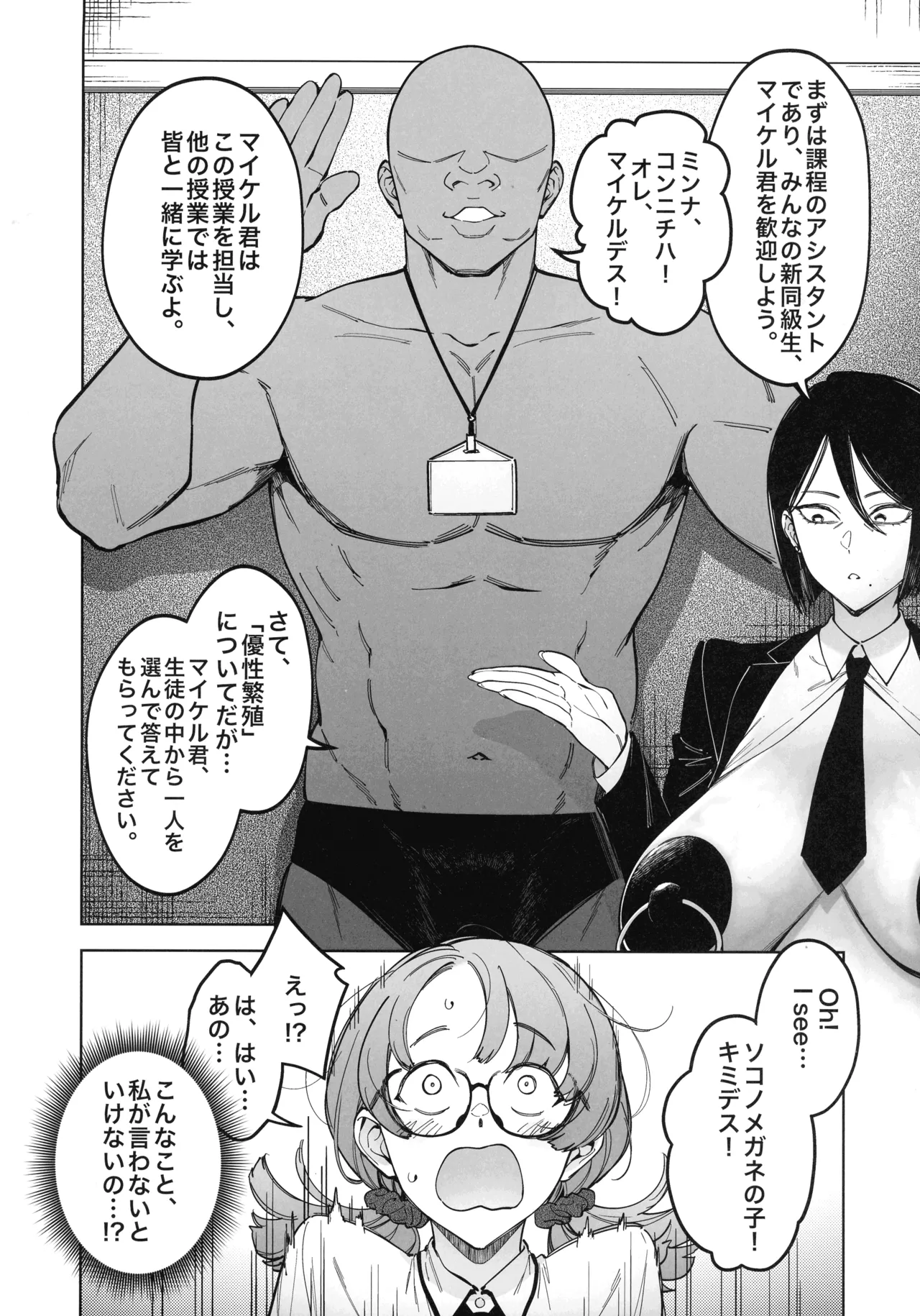 (C107) [F.W.ZHolic (FAN)] Yuusei Shuzoku to no Kouhai Seisaku изображение № 6