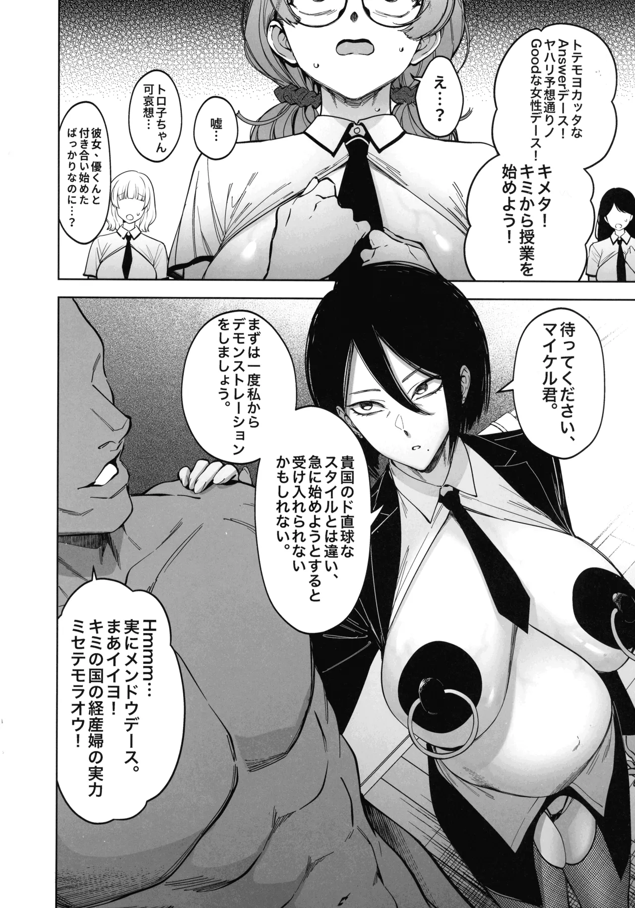 (C107) [F.W.ZHolic (FAN)] Yuusei Shuzoku to no Kouhai Seisaku изображение № 8