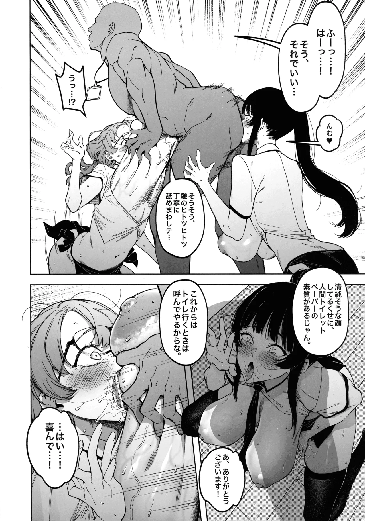 (C107) [F.W.ZHolic (FAN)] Yuusei Shuzoku to no Kouhai Seisaku изображение № 20